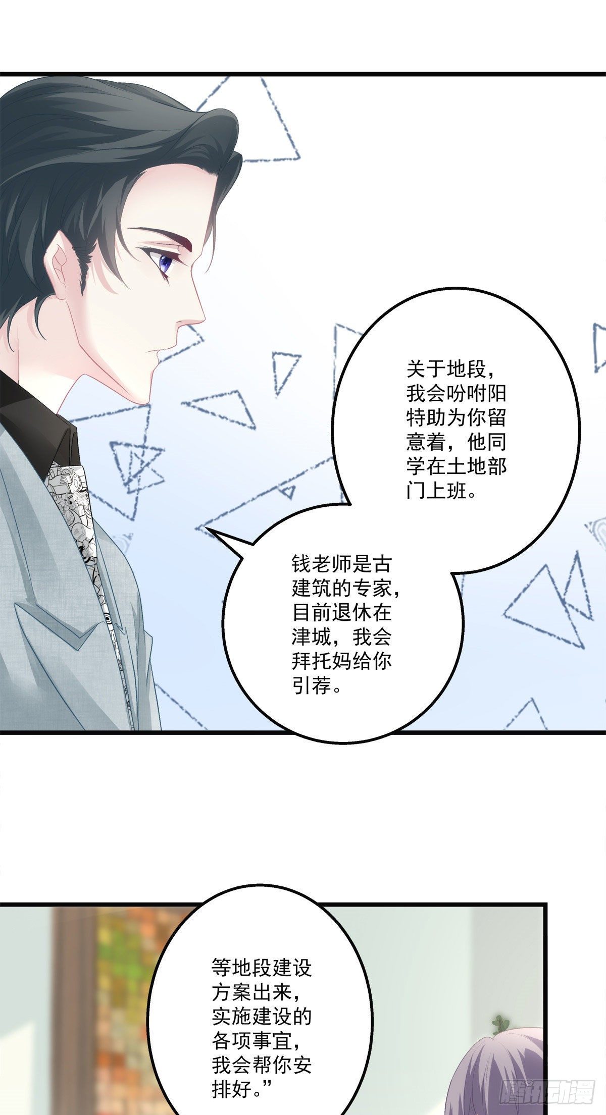 《老公每天换人设》漫画最新章节30免费下拉式在线观看章节第【20】张图片