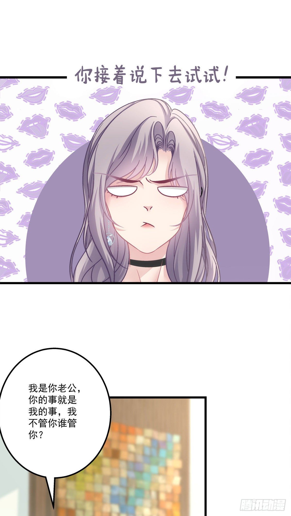 《老公每天换人设》漫画最新章节30免费下拉式在线观看章节第【23】张图片