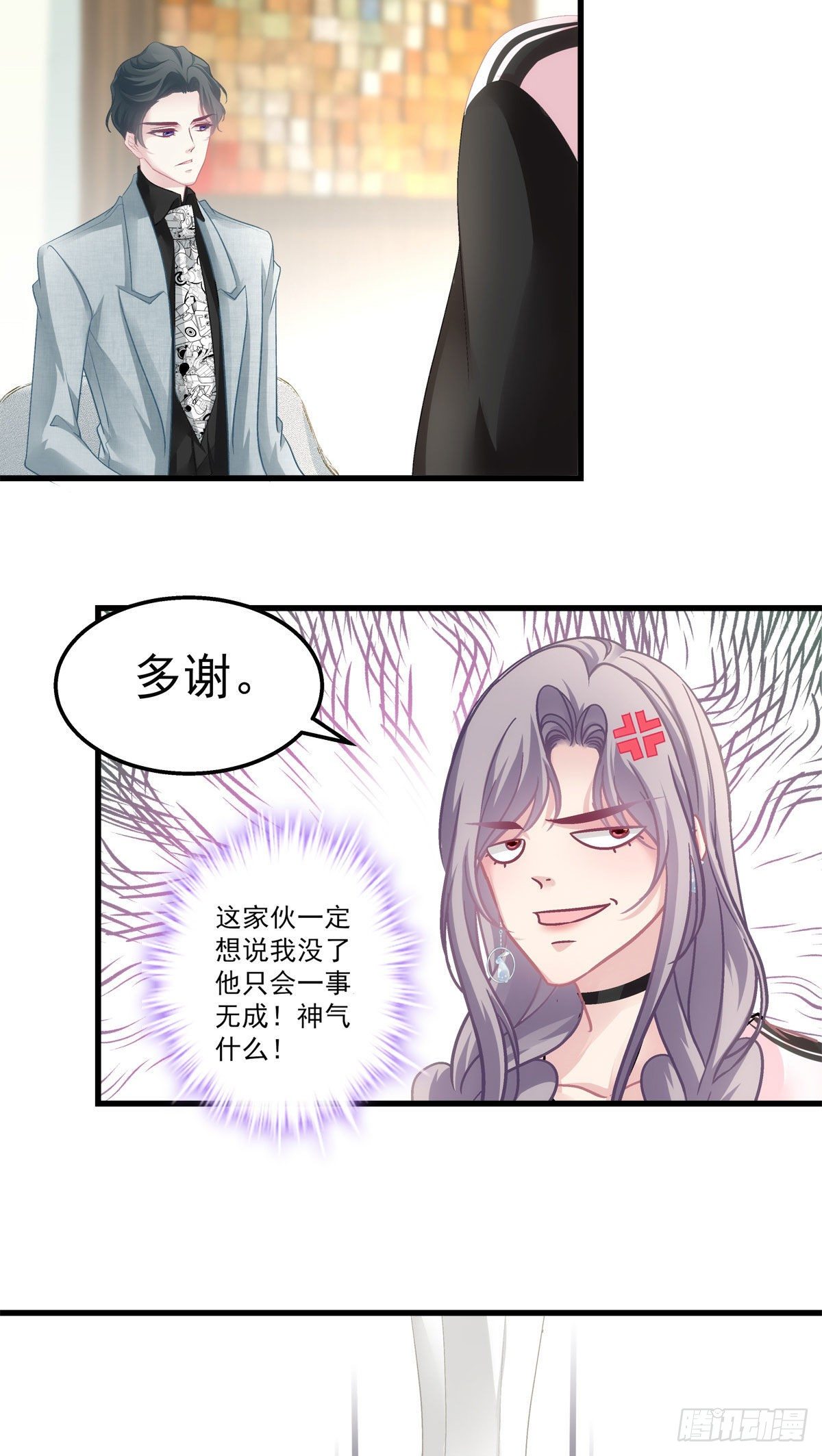 【老公每天换人设】漫画-（30）章节漫画下拉式图片-24.jpg