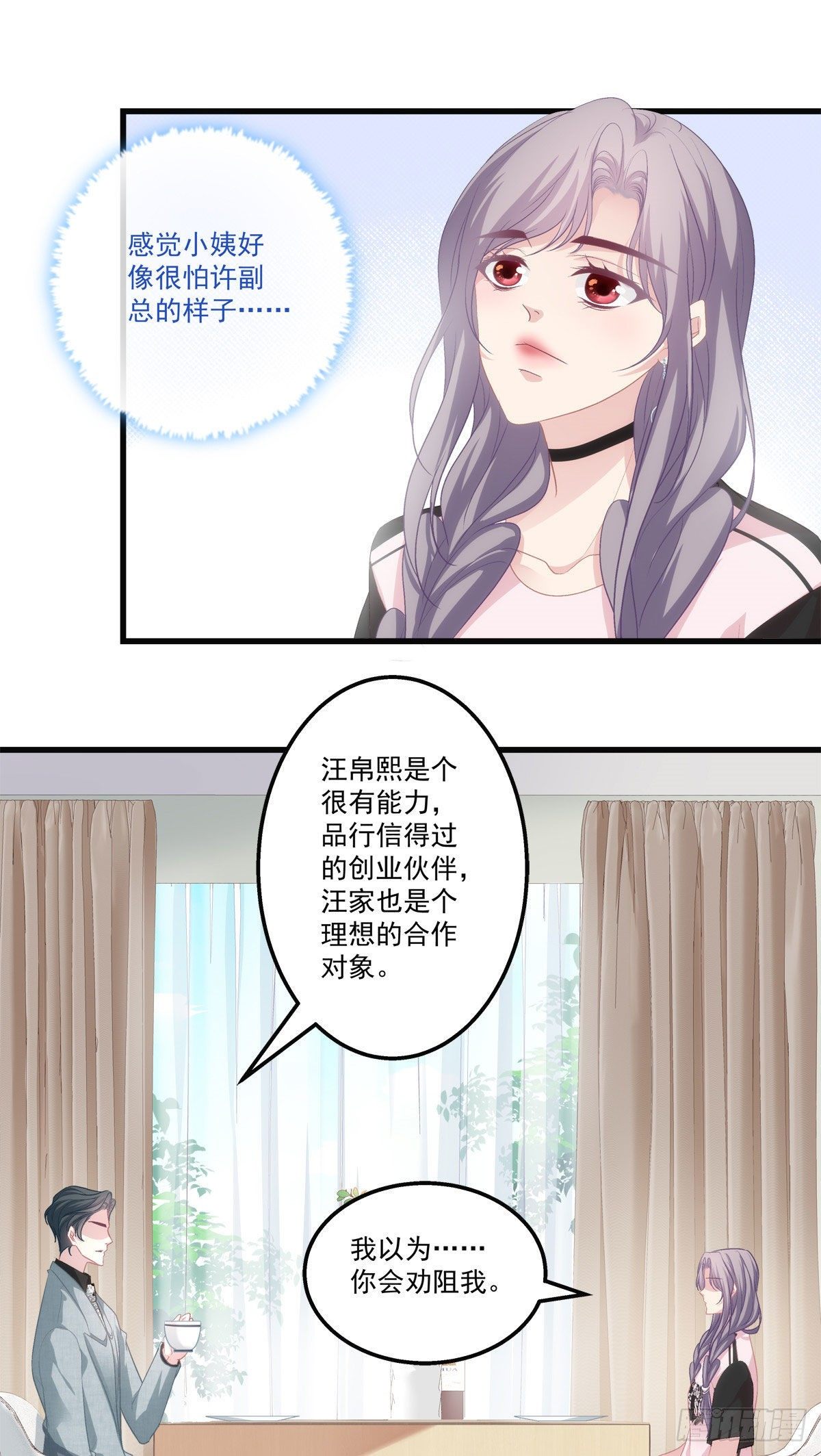 【老公每天换人设】漫画-（30）章节漫画下拉式图片-5.jpg