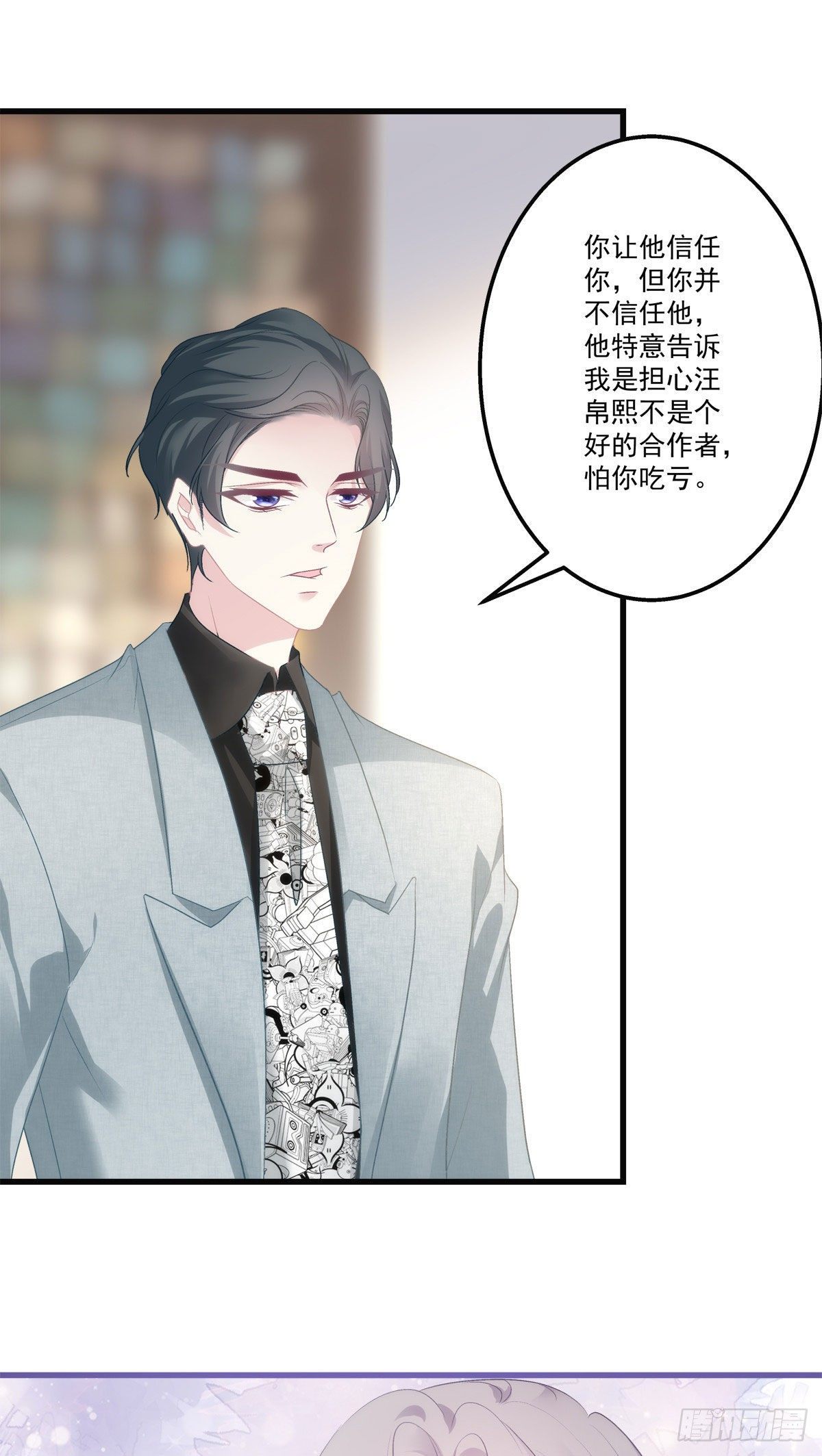 《老公每天换人设》漫画最新章节30免费下拉式在线观看章节第【8】张图片