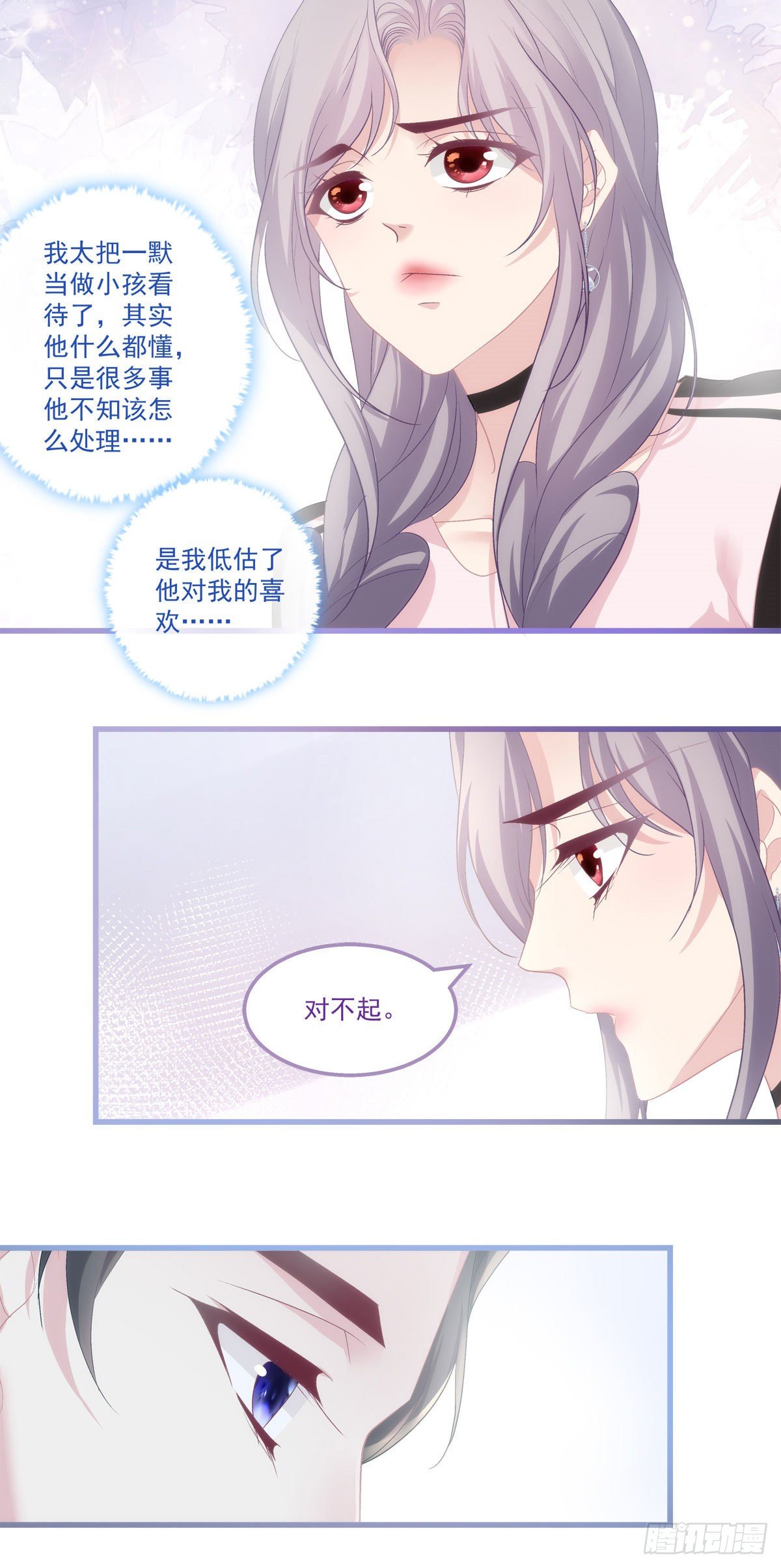 《老公每天换人设》漫画最新章节30免费下拉式在线观看章节第【9】张图片