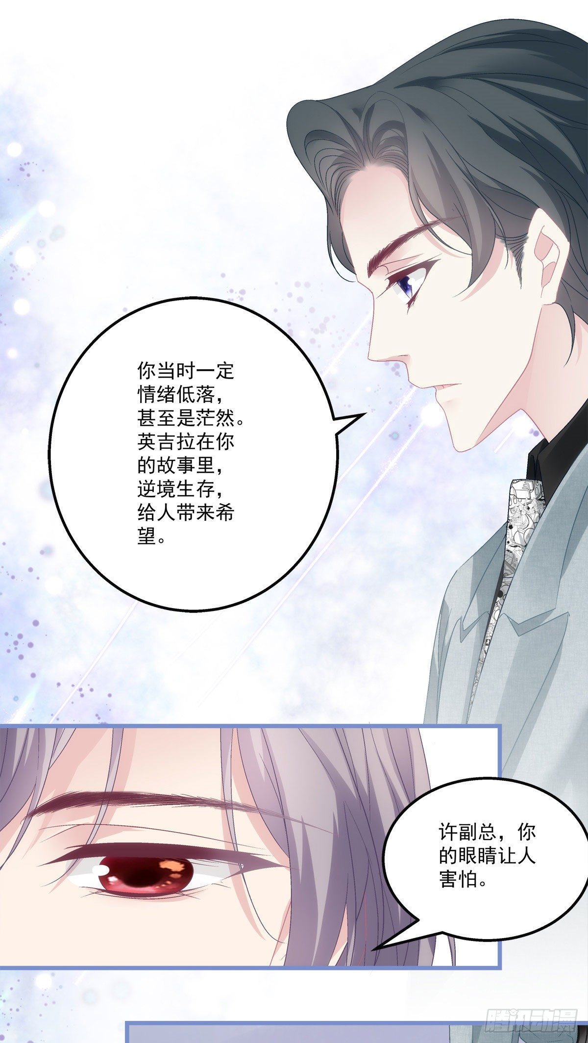 《老公每天换人设》漫画最新章节31免费下拉式在线观看章节第【11】张图片