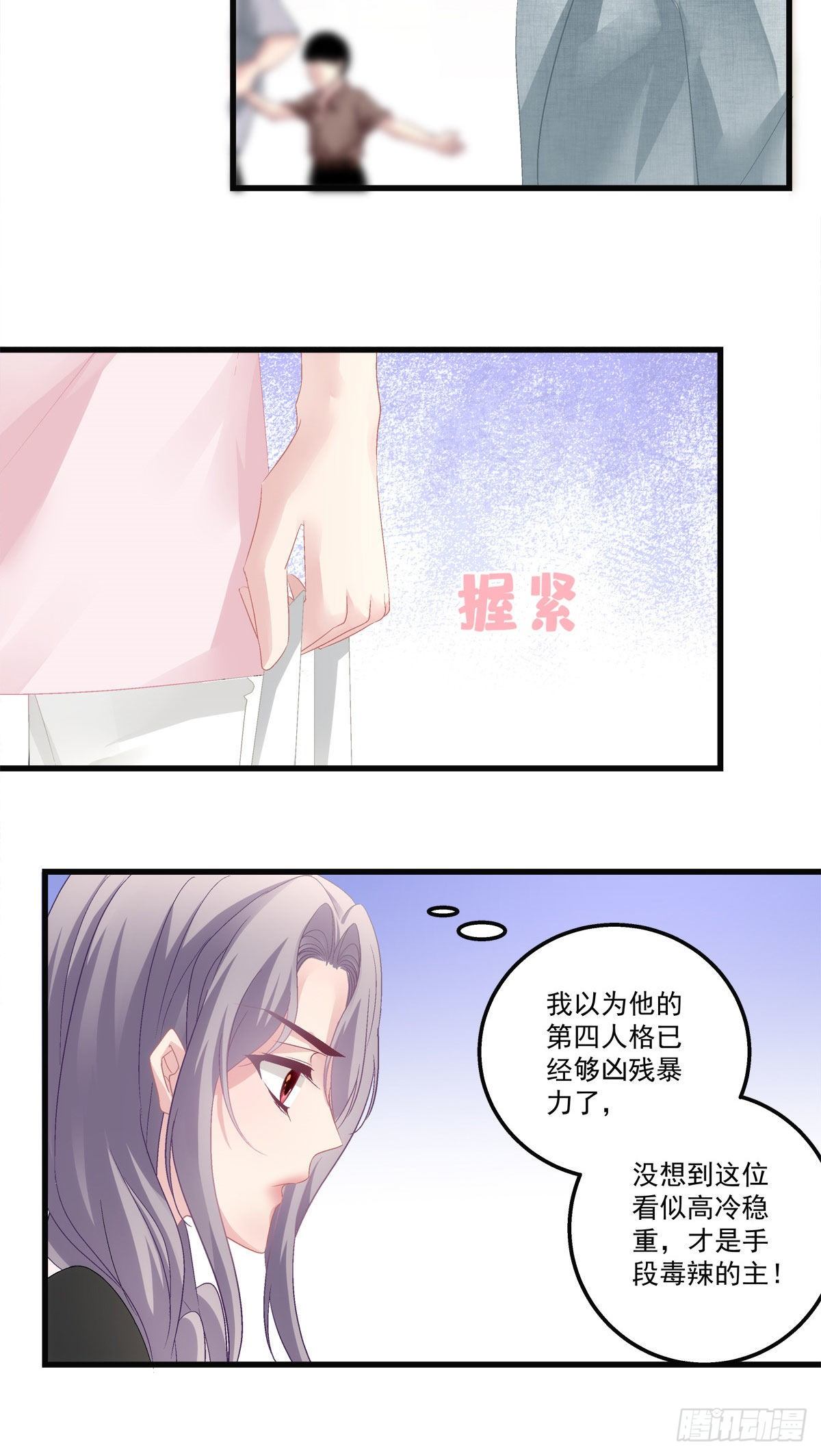 《老公每天换人设》漫画最新章节31免费下拉式在线观看章节第【19】张图片