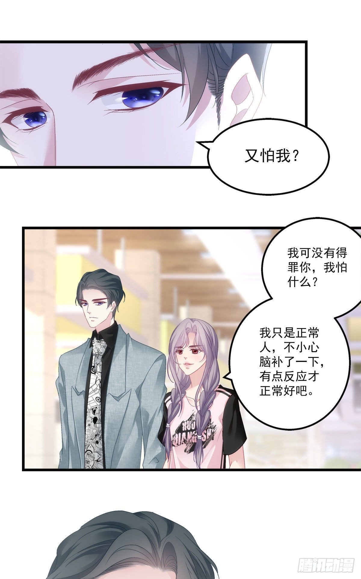 《老公每天换人设》漫画最新章节31免费下拉式在线观看章节第【20】张图片