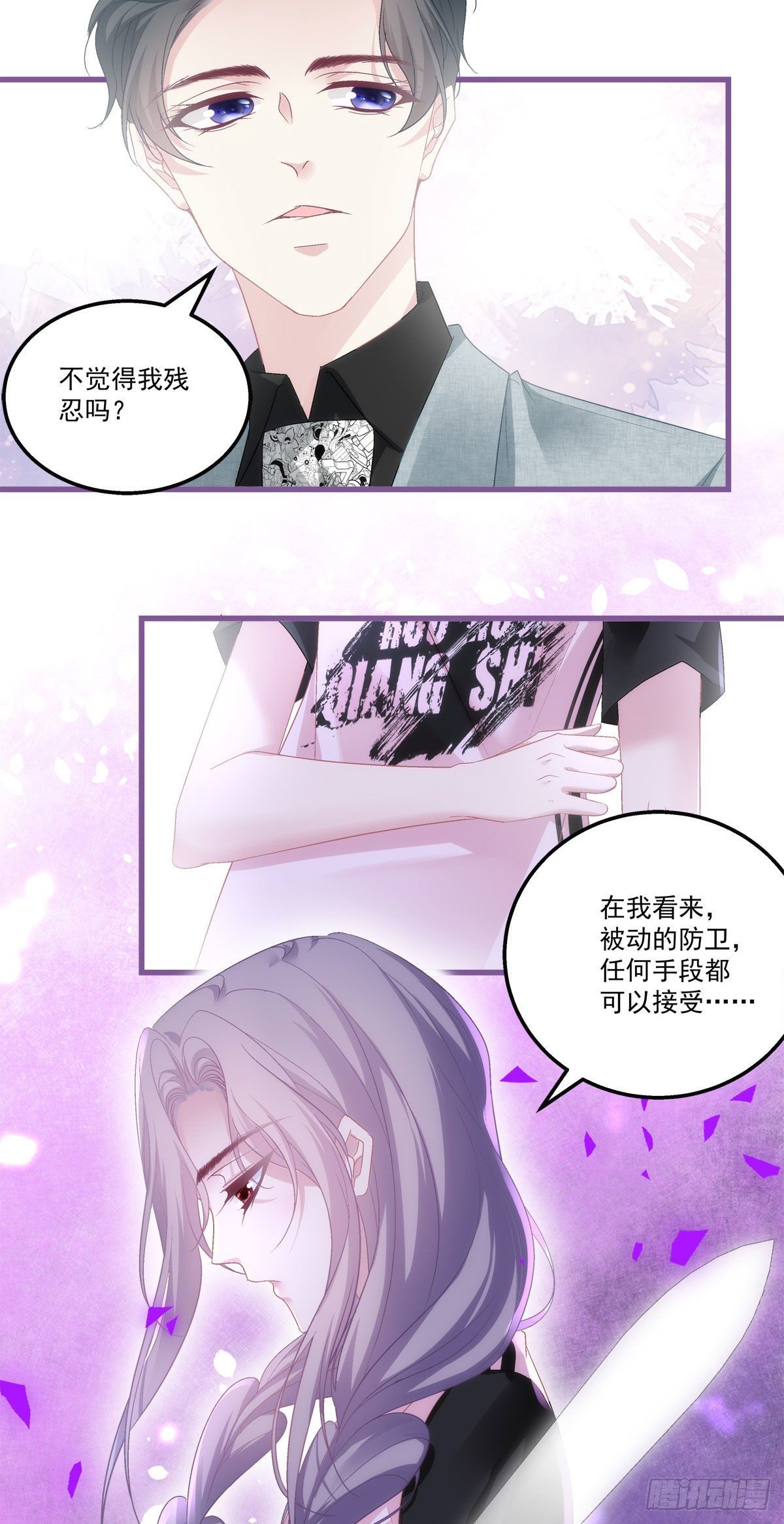 【老公每天换人设】漫画-（31）章节漫画下拉式图片-21.jpg