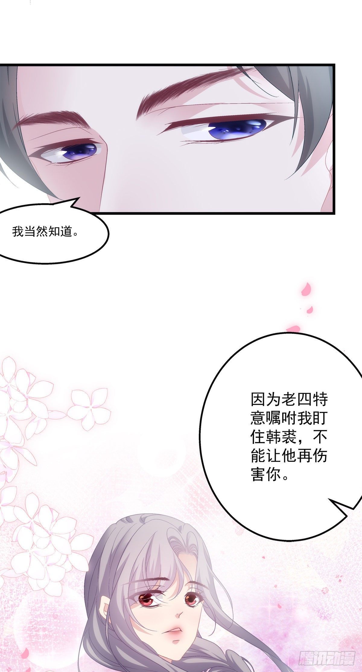 《老公每天换人设》漫画最新章节31免费下拉式在线观看章节第【24】张图片