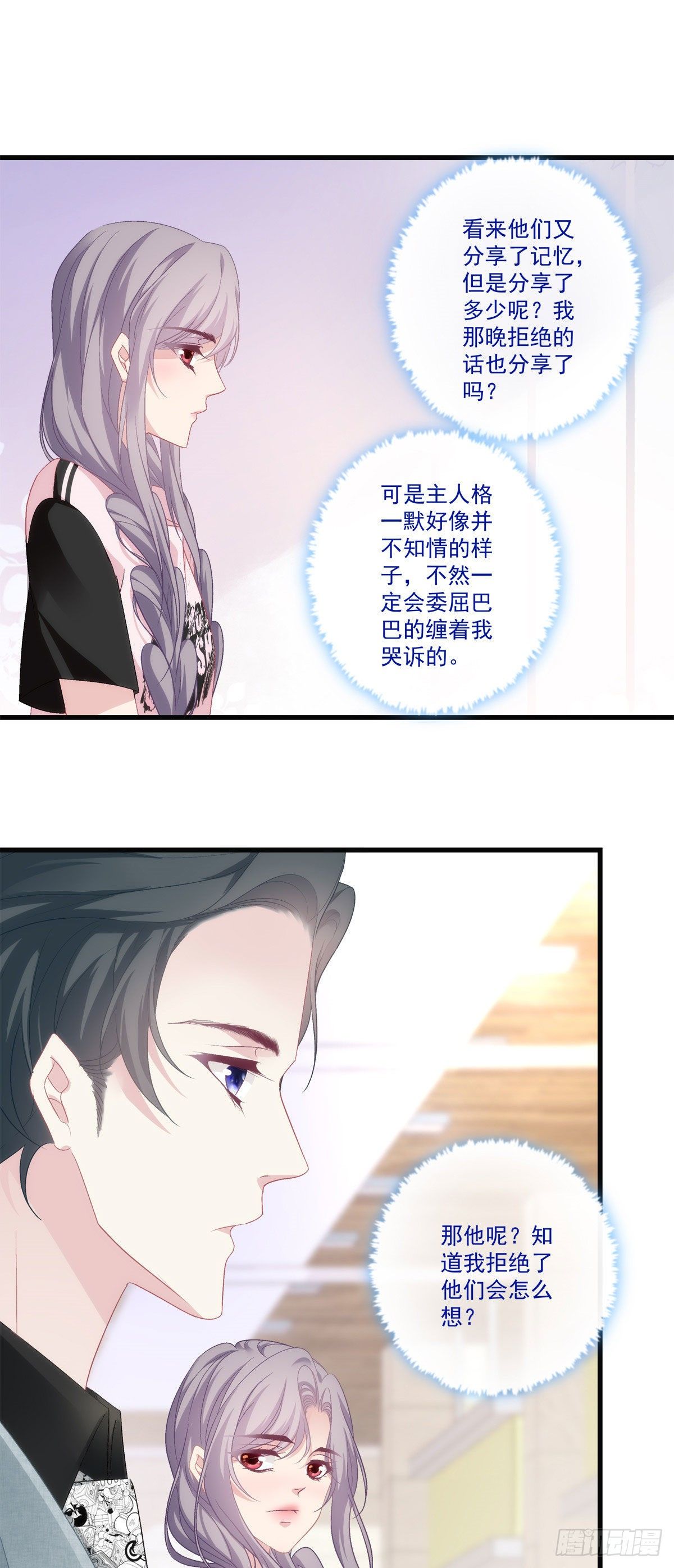 《老公每天换人设》漫画最新章节31免费下拉式在线观看章节第【26】张图片