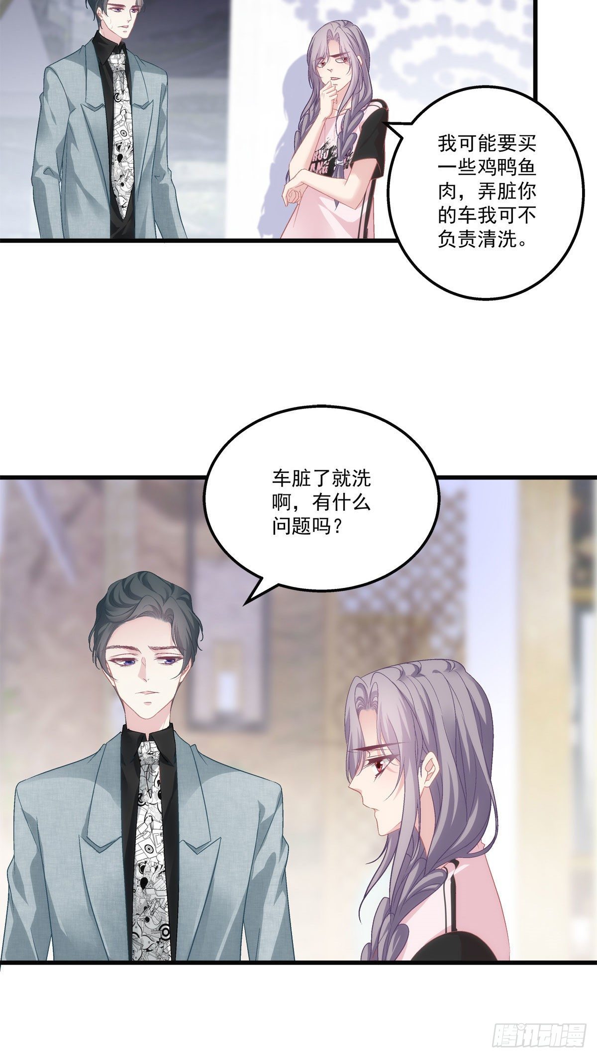 《老公每天换人设》漫画最新章节31免费下拉式在线观看章节第【4】张图片