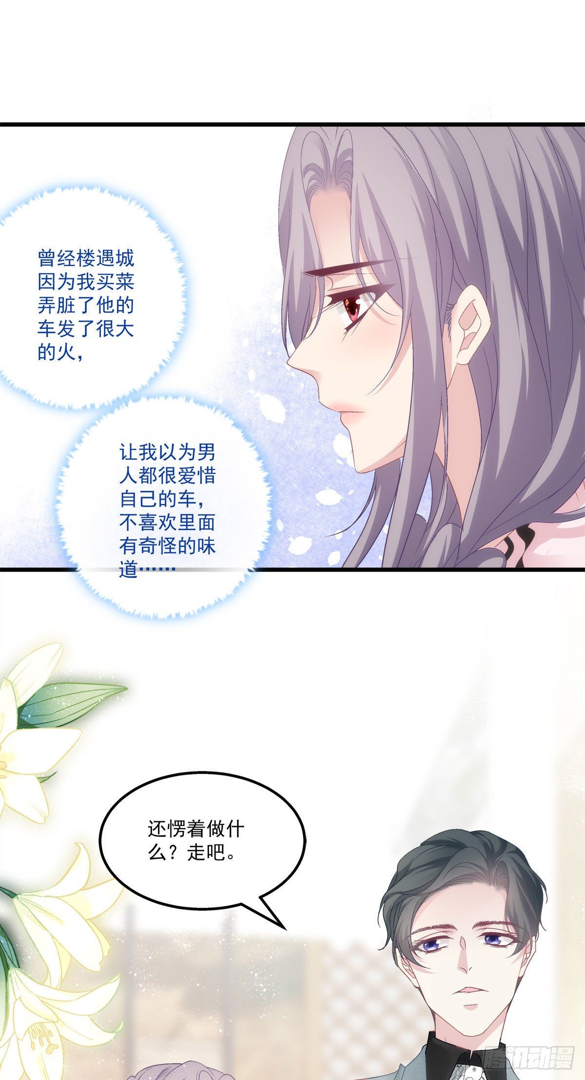 《老公每天换人设》漫画最新章节31免费下拉式在线观看章节第【5】张图片