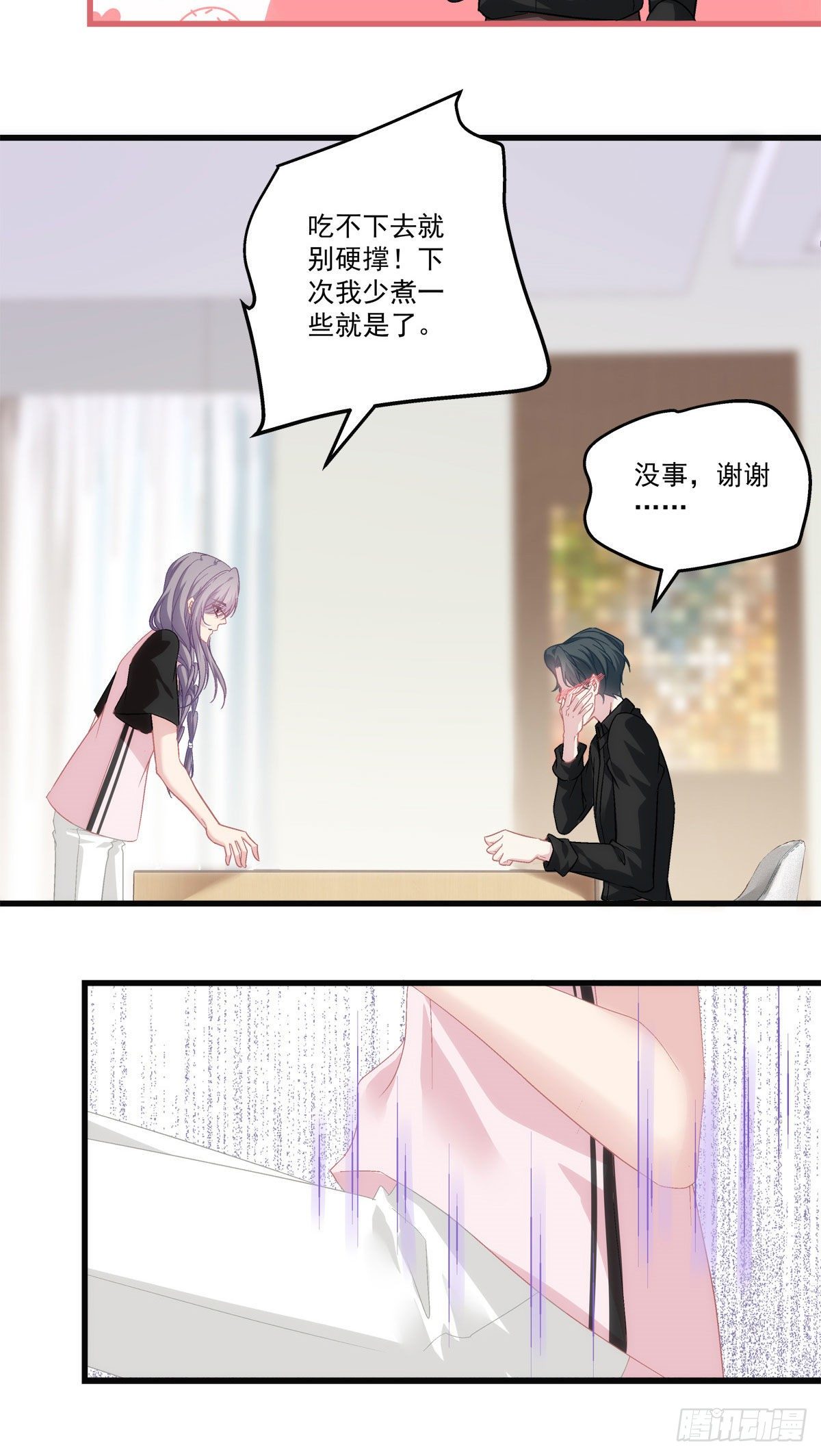 《老公每天换人设》漫画最新章节32免费下拉式在线观看章节第【19】张图片