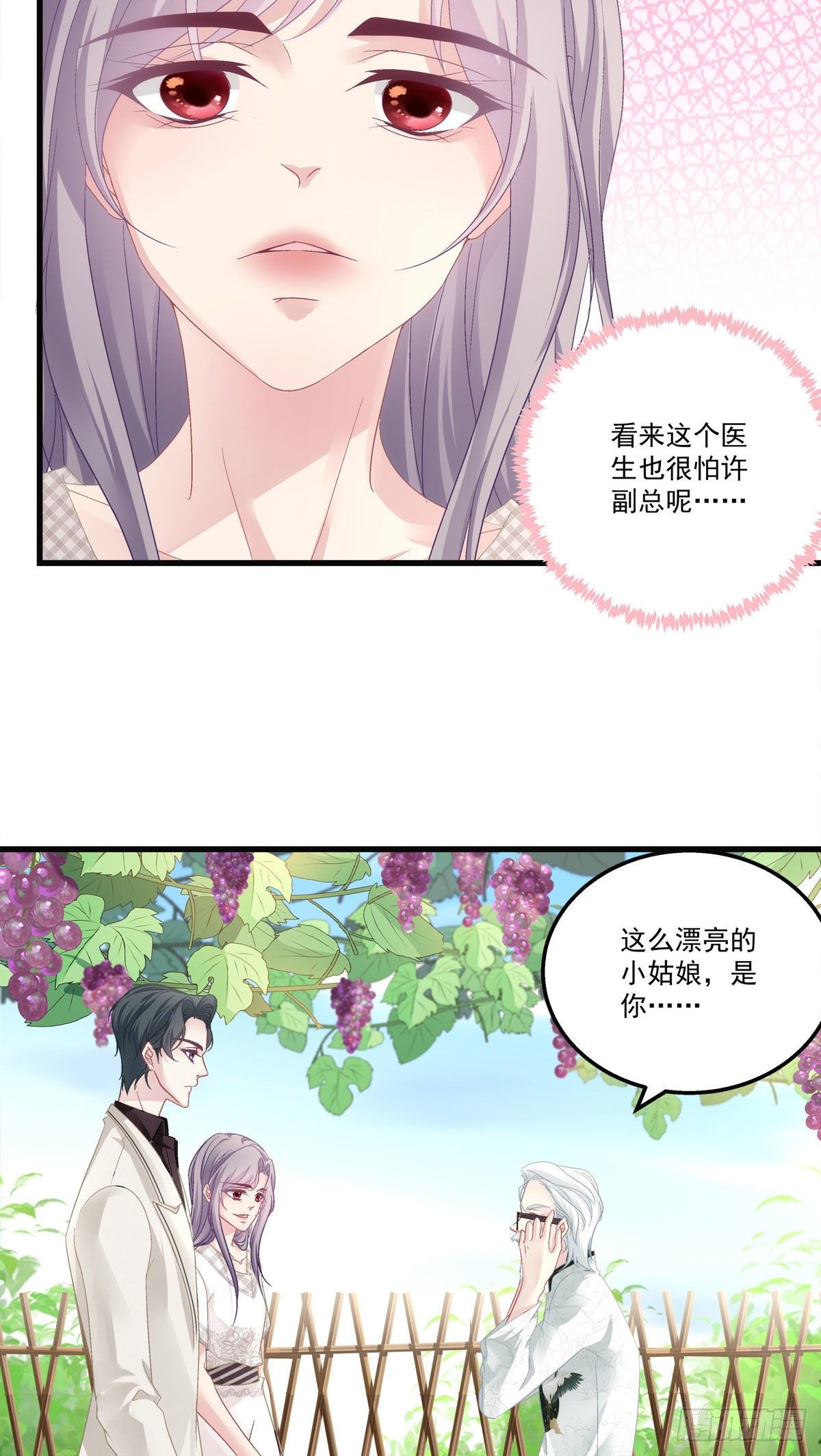 《老公每天换人设》漫画最新章节32免费下拉式在线观看章节第【30】张图片