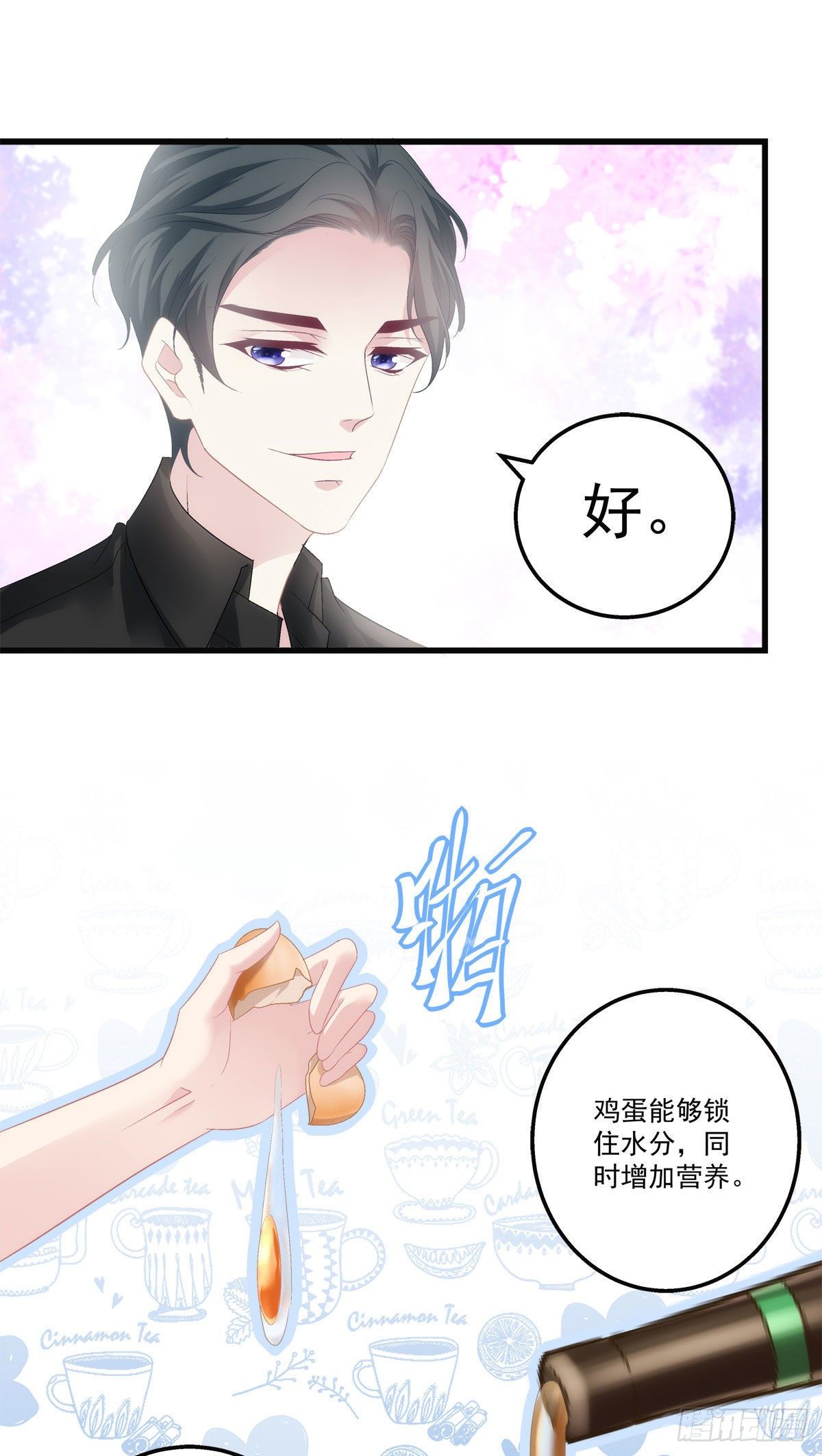 《老公每天换人设》漫画最新章节32免费下拉式在线观看章节第【5】张图片