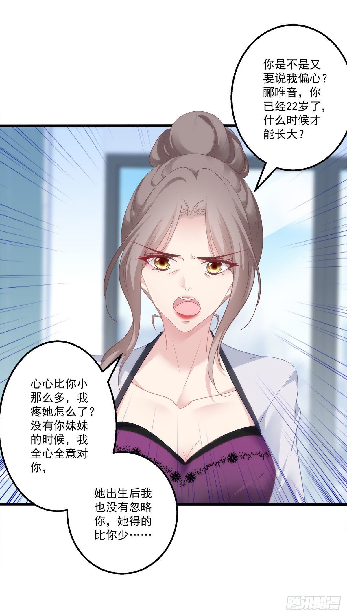 《老公每天换人设》漫画最新章节02免费下拉式在线观看章节第【23】张图片