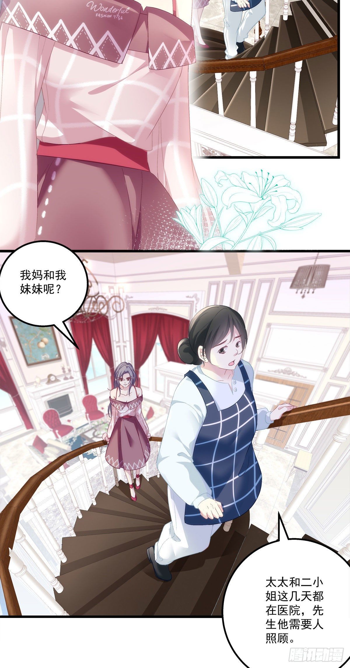 《老公每天换人设》漫画最新章节02免费下拉式在线观看章节第【6】张图片