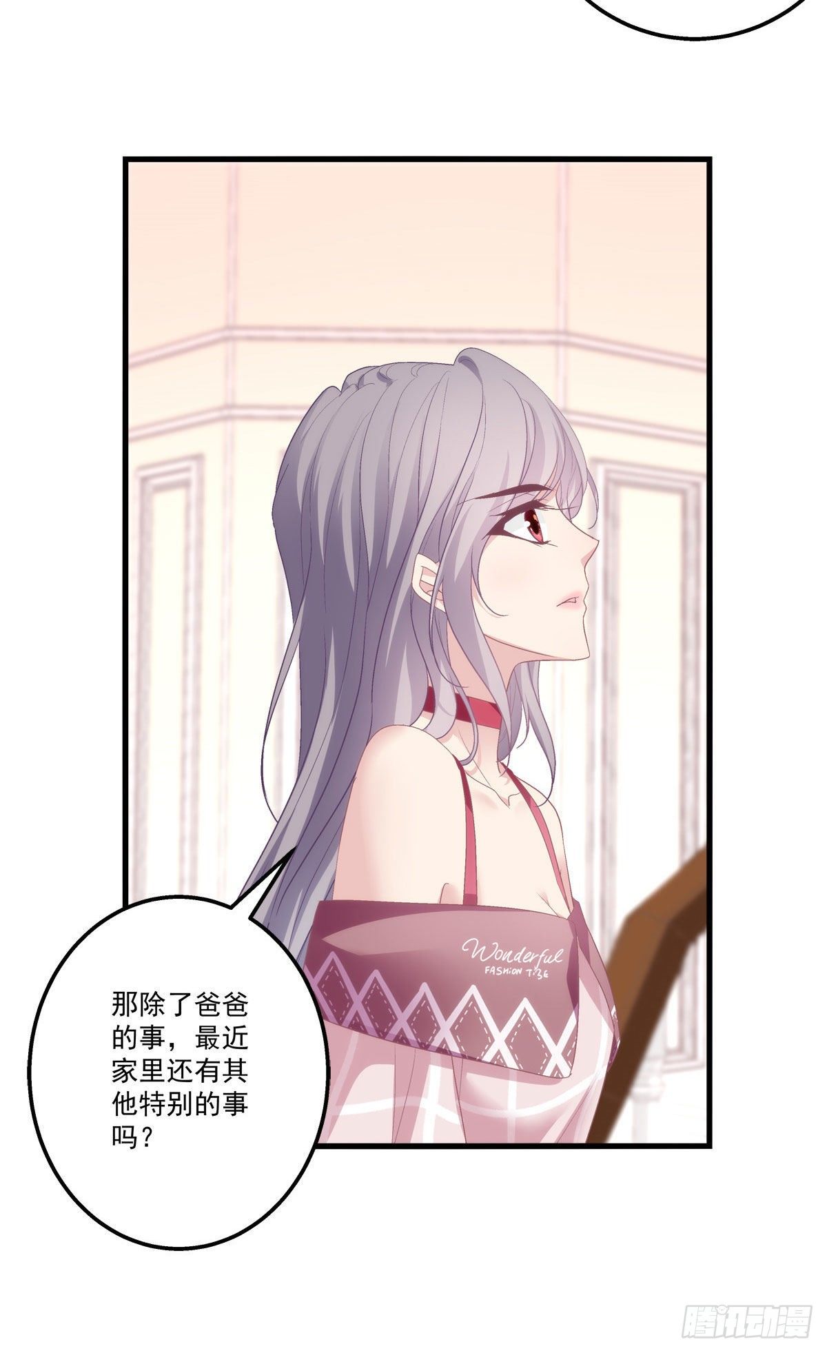 《老公每天换人设》漫画最新章节02免费下拉式在线观看章节第【7】张图片