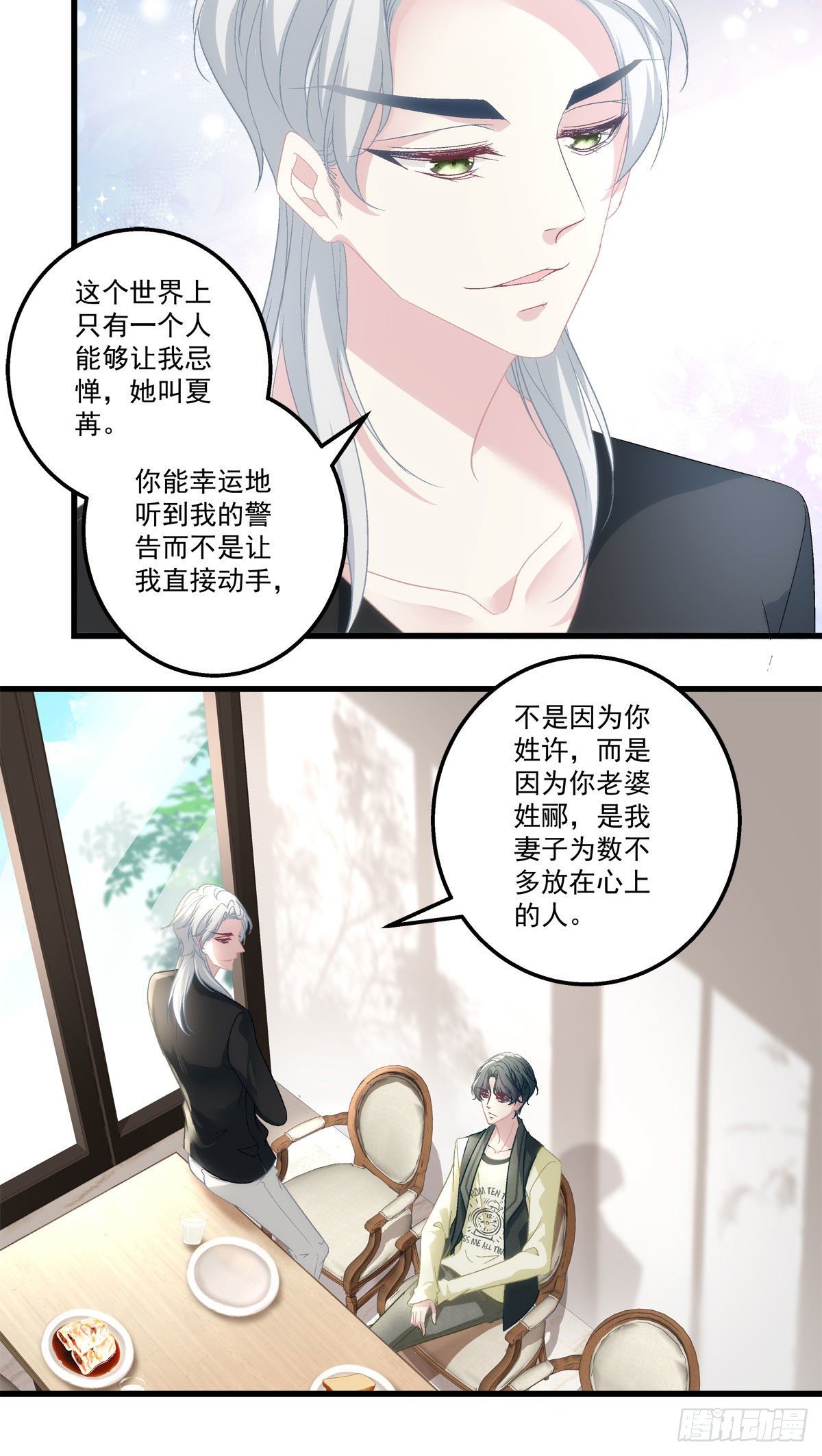 《老公每天换人设》漫画最新章节38免费下拉式在线观看章节第【15】张图片