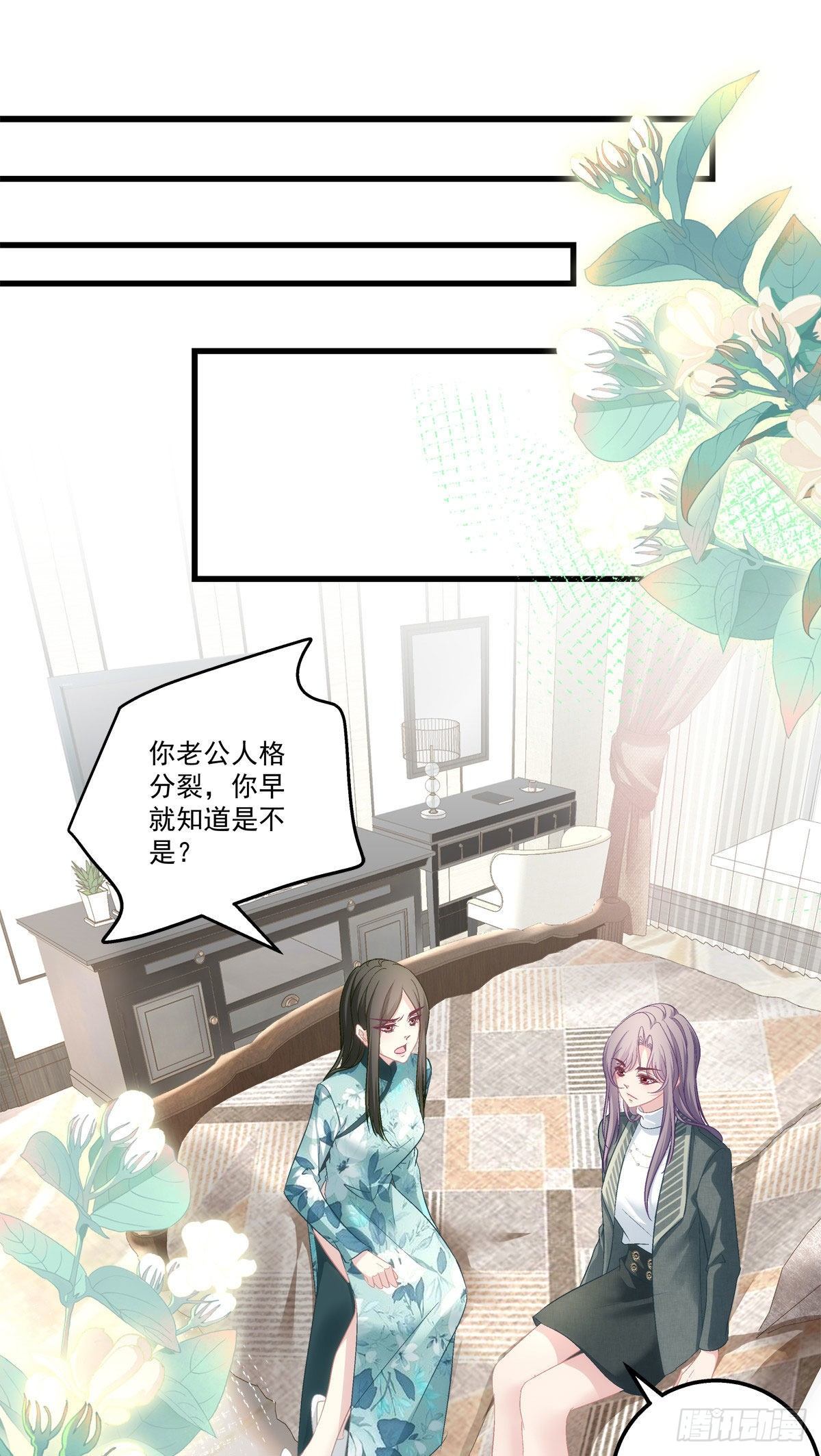 《老公每天换人设》漫画最新章节38免费下拉式在线观看章节第【16】张图片