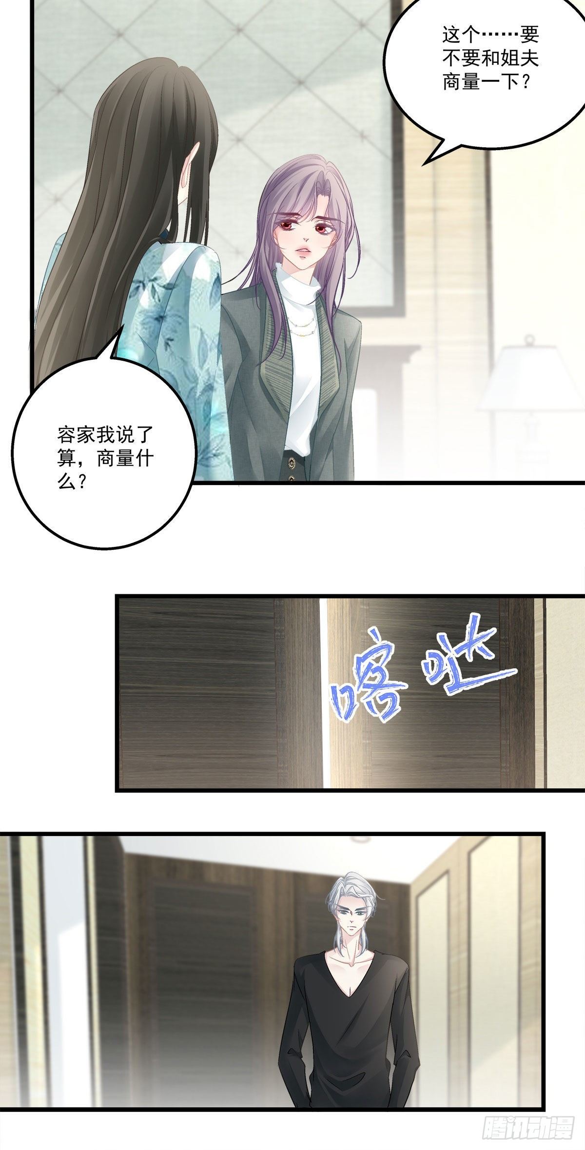 【老公每天换人设】漫画-（38）章节漫画下拉式图片-27.jpg