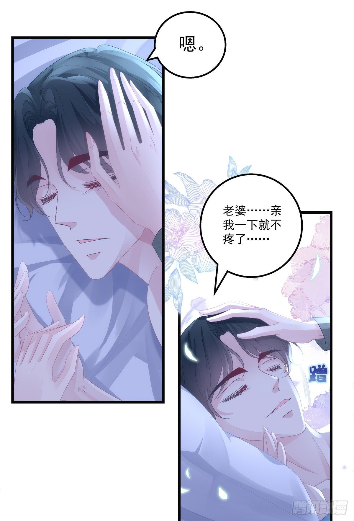 《老公每天换人设》漫画最新章节44免费下拉式在线观看章节第【7】张图片