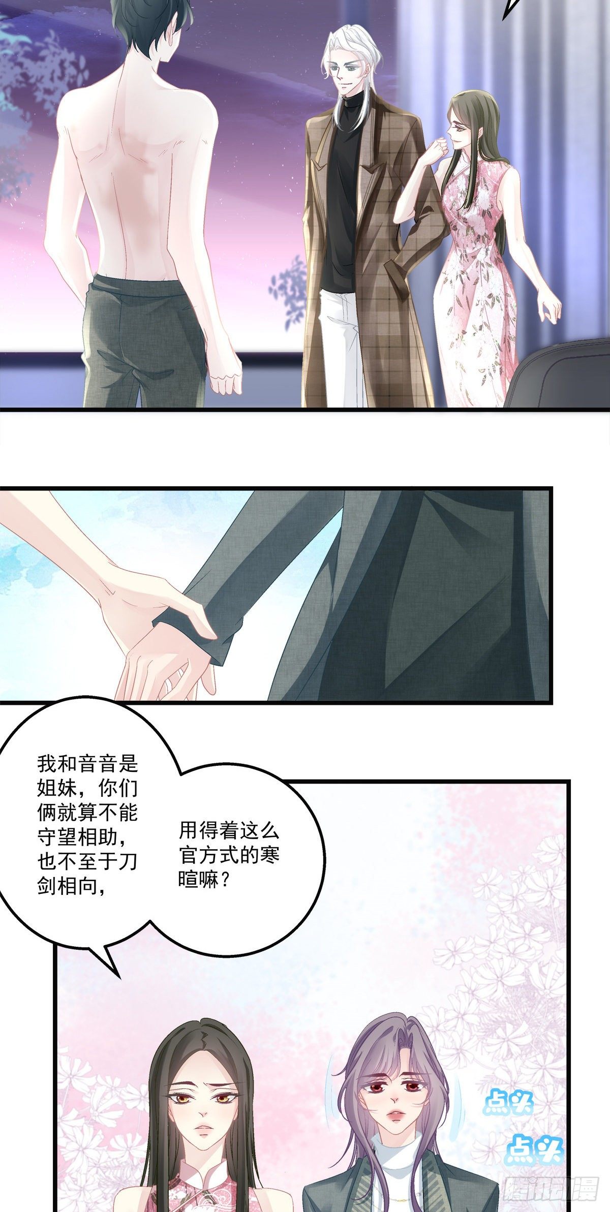 《老公每天换人设》漫画最新章节47免费下拉式在线观看章节第【13】张图片