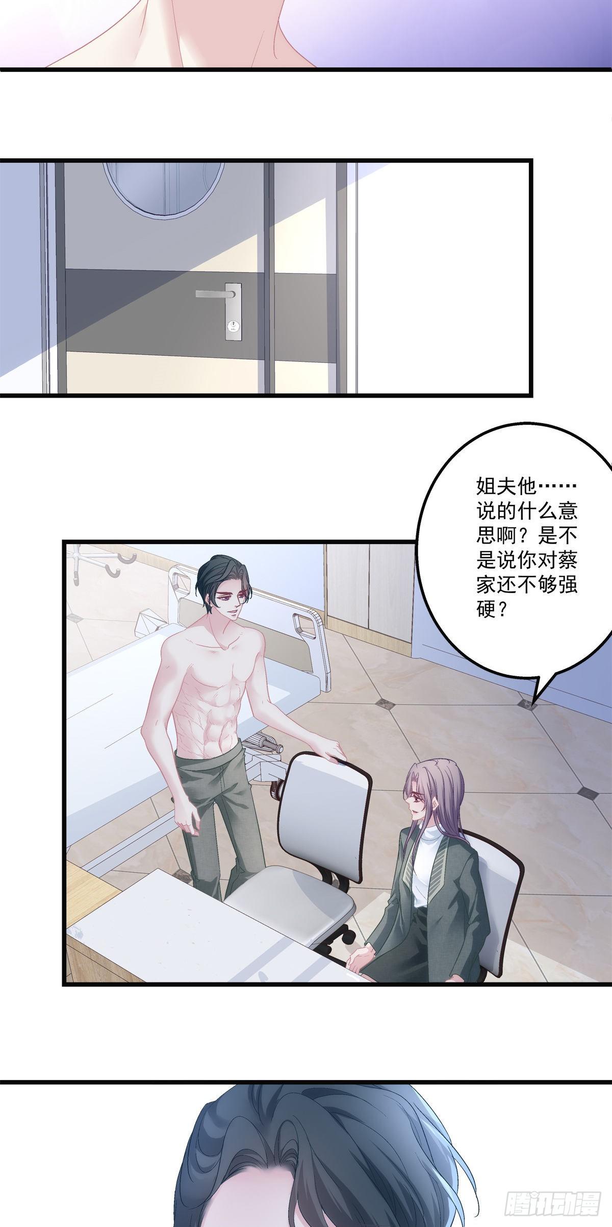 《老公每天换人设》漫画最新章节47免费下拉式在线观看章节第【22】张图片