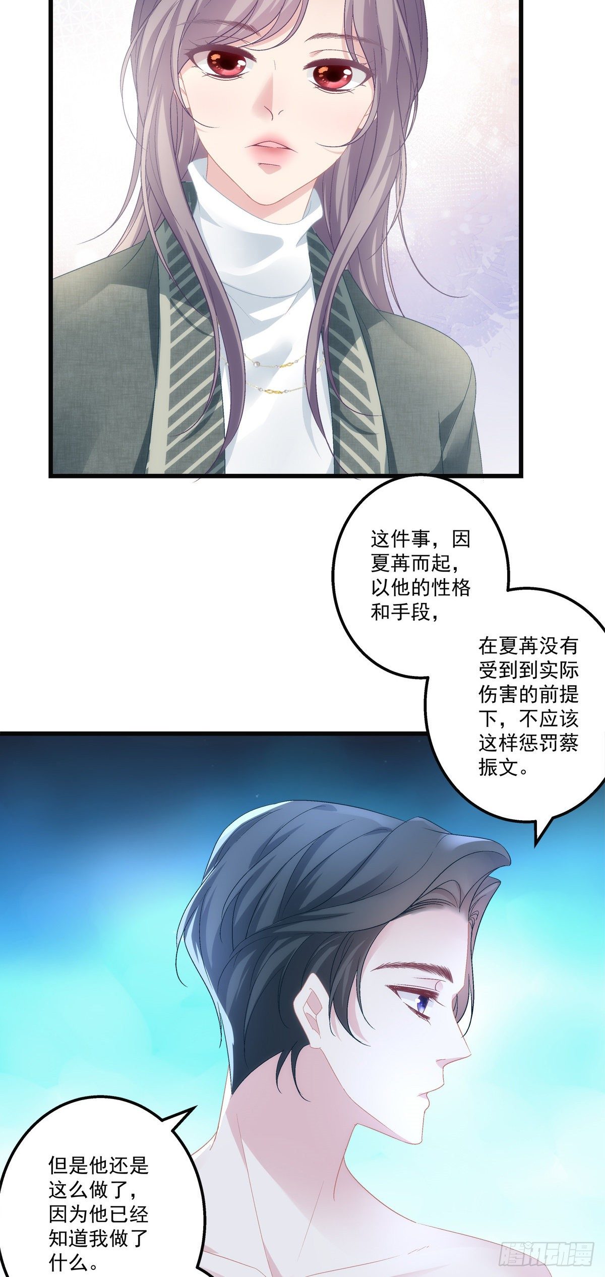 《老公每天换人设》漫画最新章节47免费下拉式在线观看章节第【25】张图片