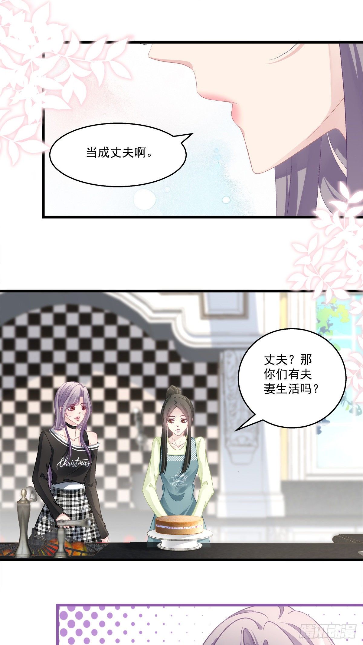 《老公每天换人设》漫画最新章节50免费下拉式在线观看章节第【12】张图片