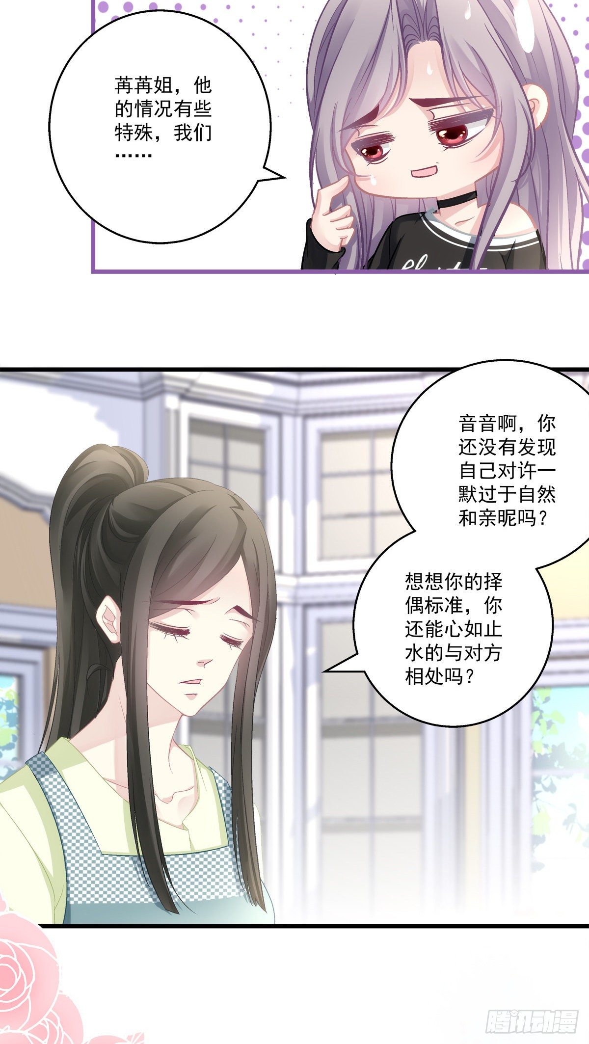 《老公每天换人设》漫画最新章节50免费下拉式在线观看章节第【13】张图片