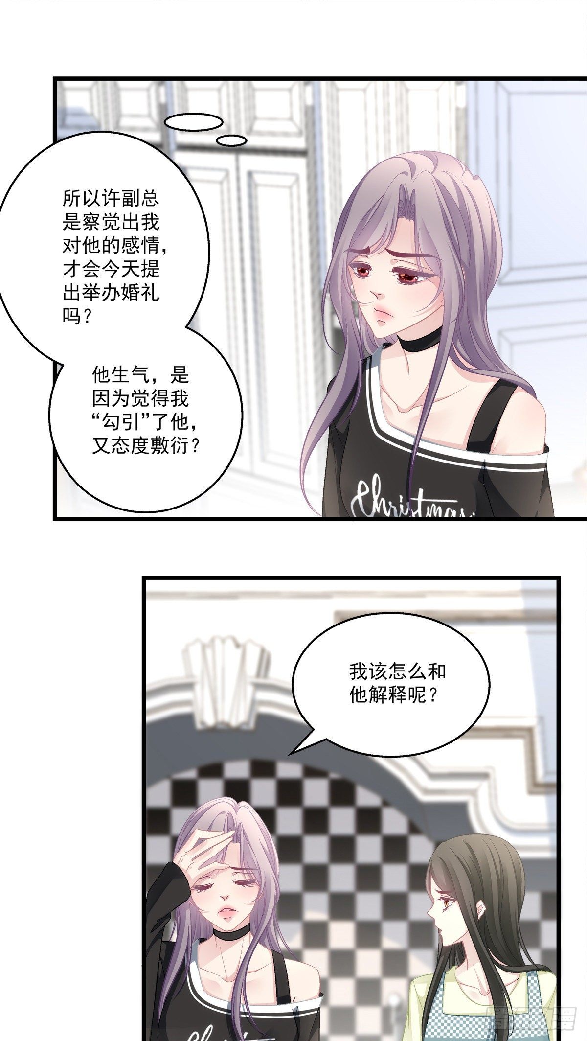 《老公每天换人设》漫画最新章节50免费下拉式在线观看章节第【18】张图片