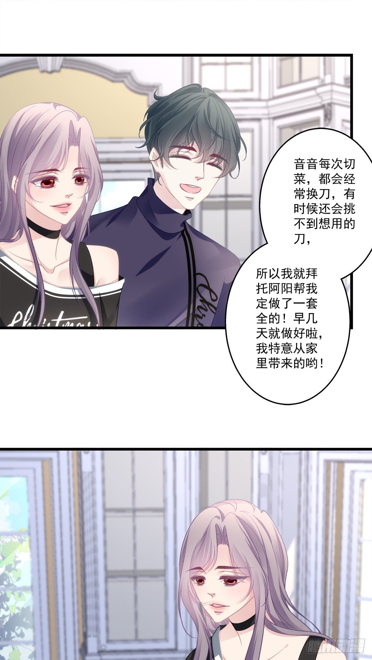 《老公每天换人设》漫画最新章节50免费下拉式在线观看章节第【24】张图片