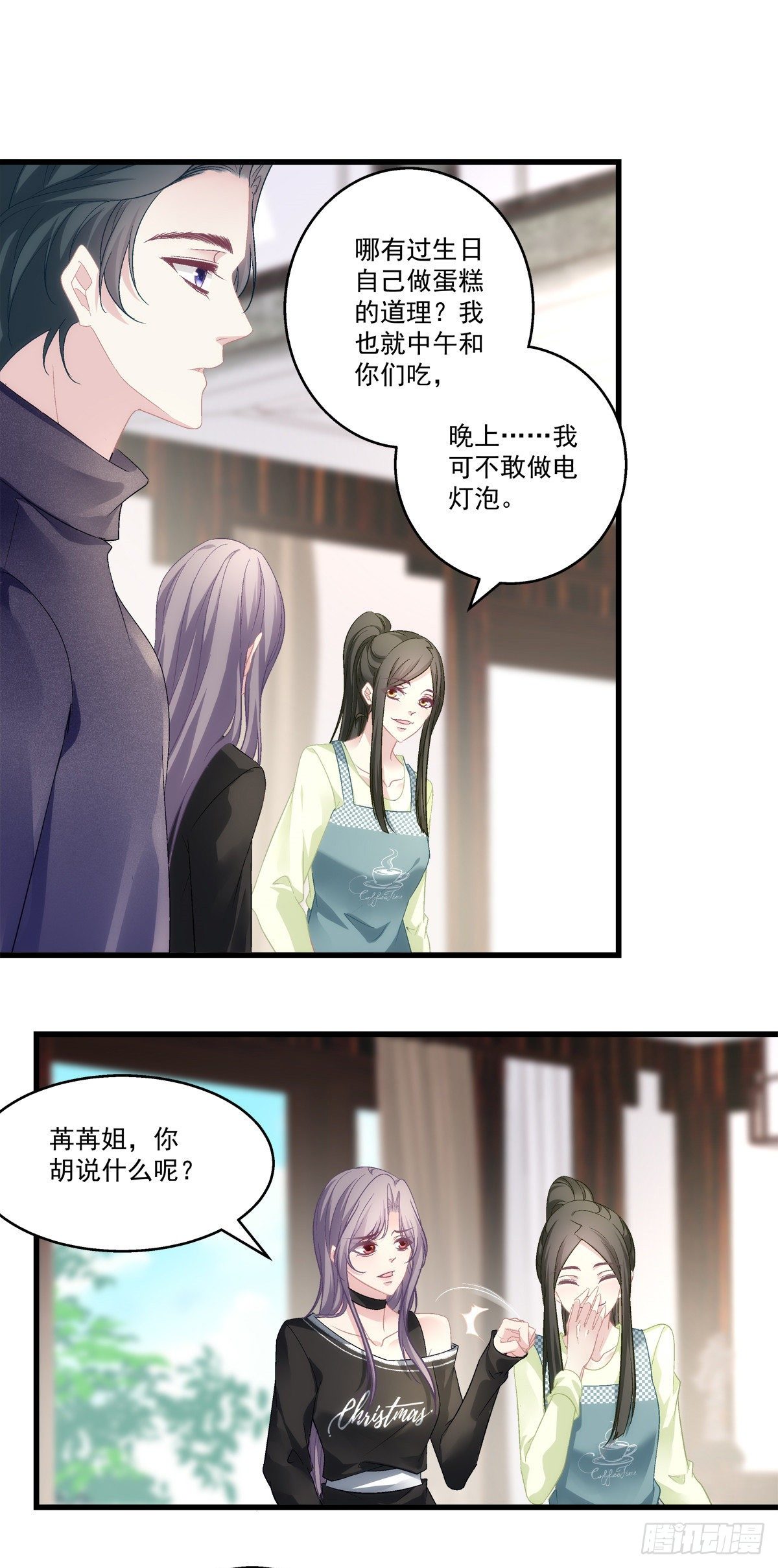 《老公每天换人设》漫画最新章节50免费下拉式在线观看章节第【9】张图片