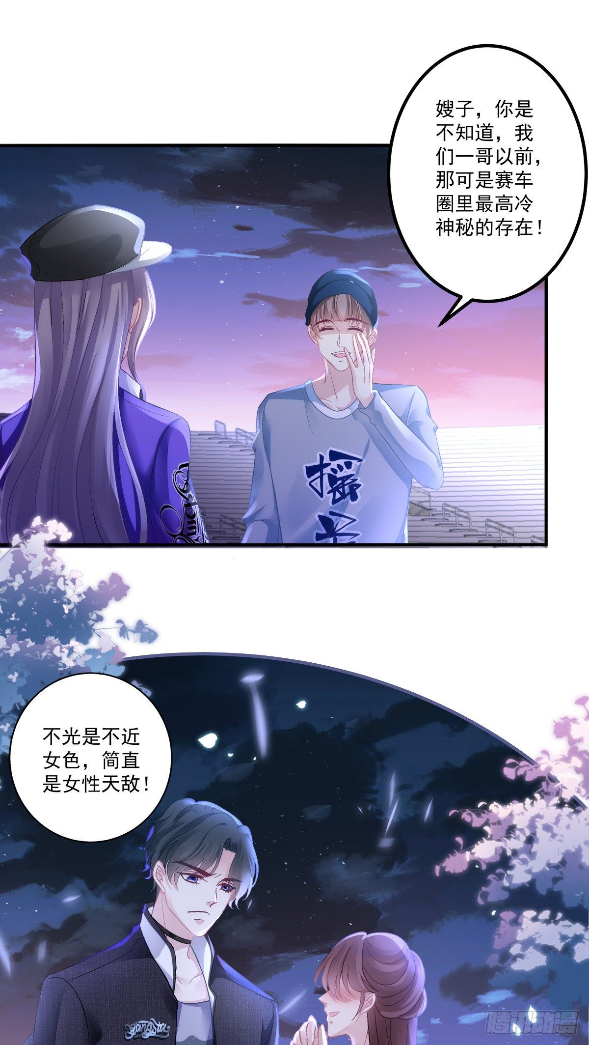 《老公每天换人设》漫画最新章节52免费下拉式在线观看章节第【11】张图片