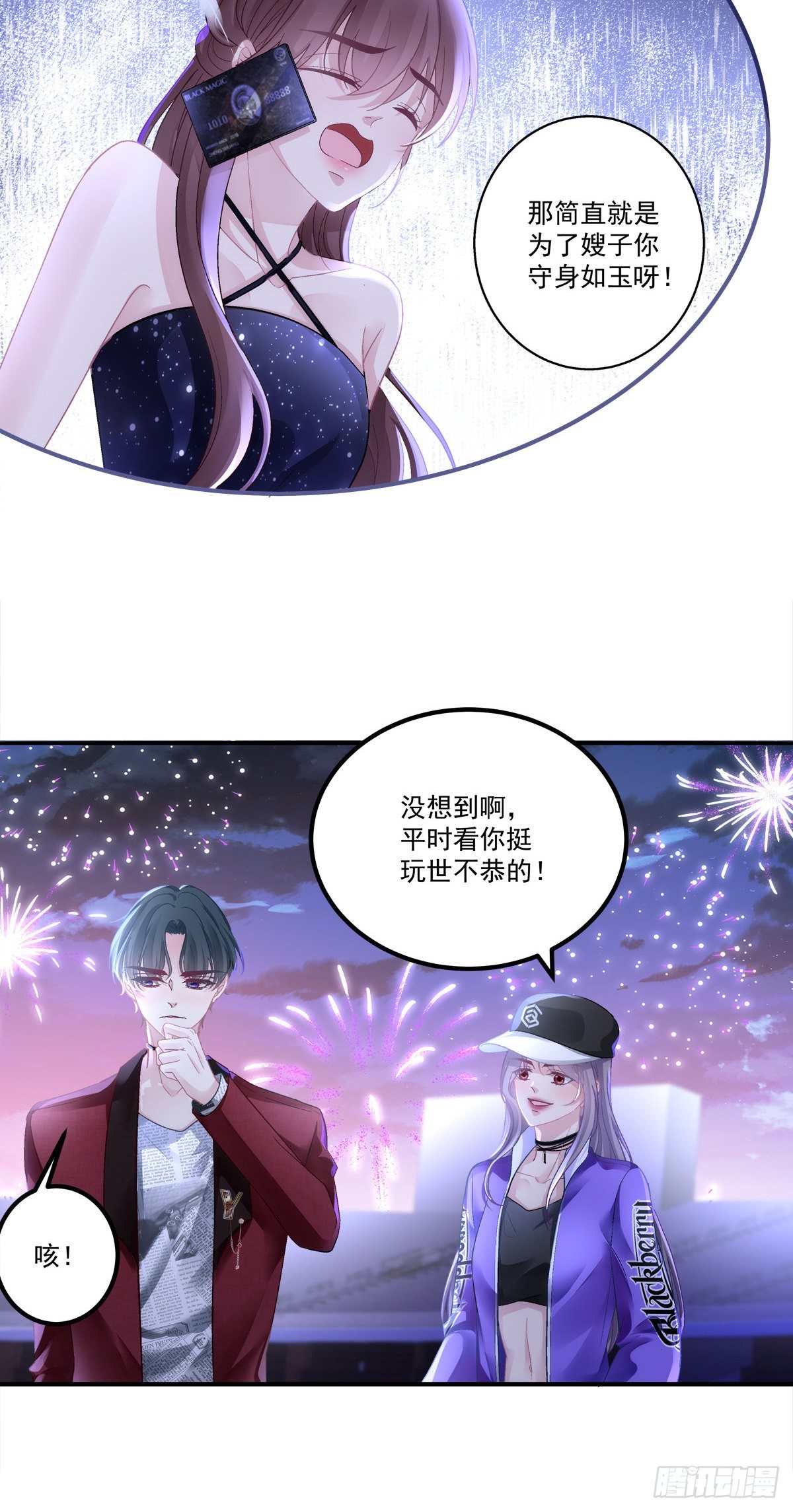 《老公每天换人设》漫画最新章节52免费下拉式在线观看章节第【13】张图片