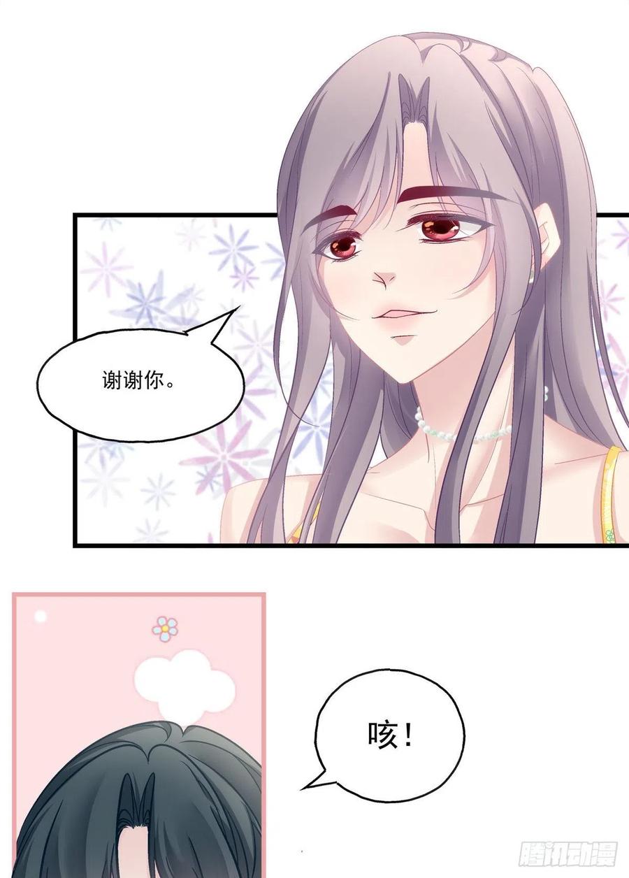 《老公每天换人设》漫画最新章节60免费下拉式在线观看章节第【12】张图片