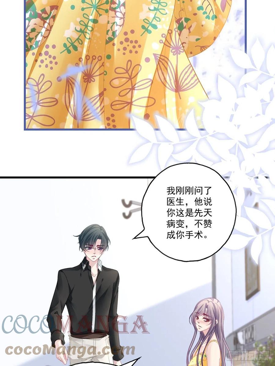 《老公每天换人设》漫画最新章节60免费下拉式在线观看章节第【15】张图片