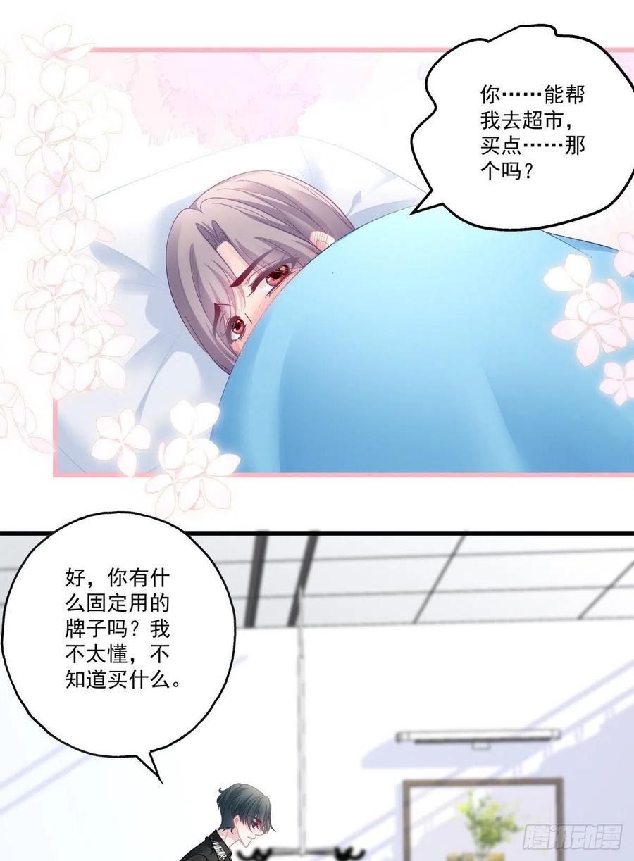 《老公每天换人设》漫画最新章节60免费下拉式在线观看章节第【18】张图片