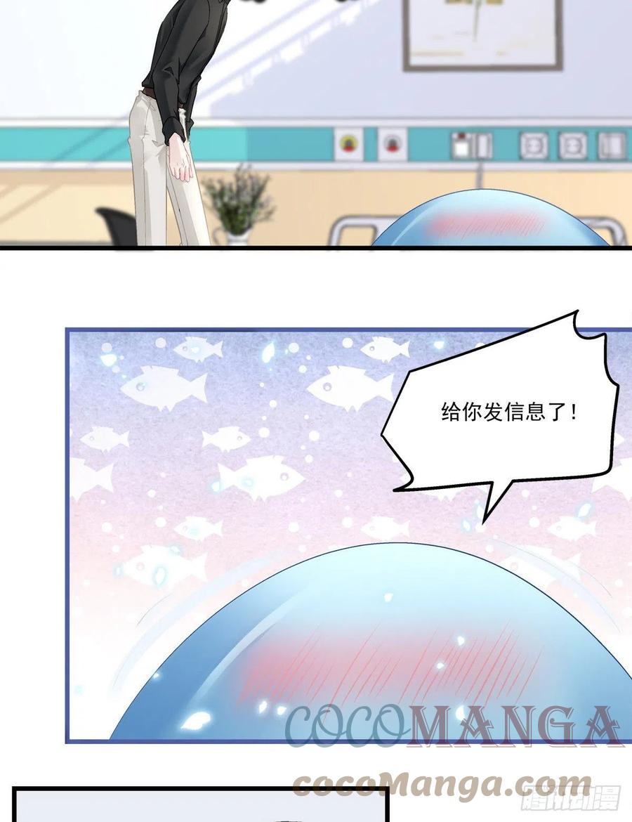 《老公每天换人设》漫画最新章节60免费下拉式在线观看章节第【19】张图片