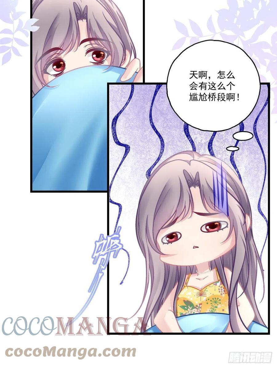 《老公每天换人设》漫画最新章节60免费下拉式在线观看章节第【21】张图片