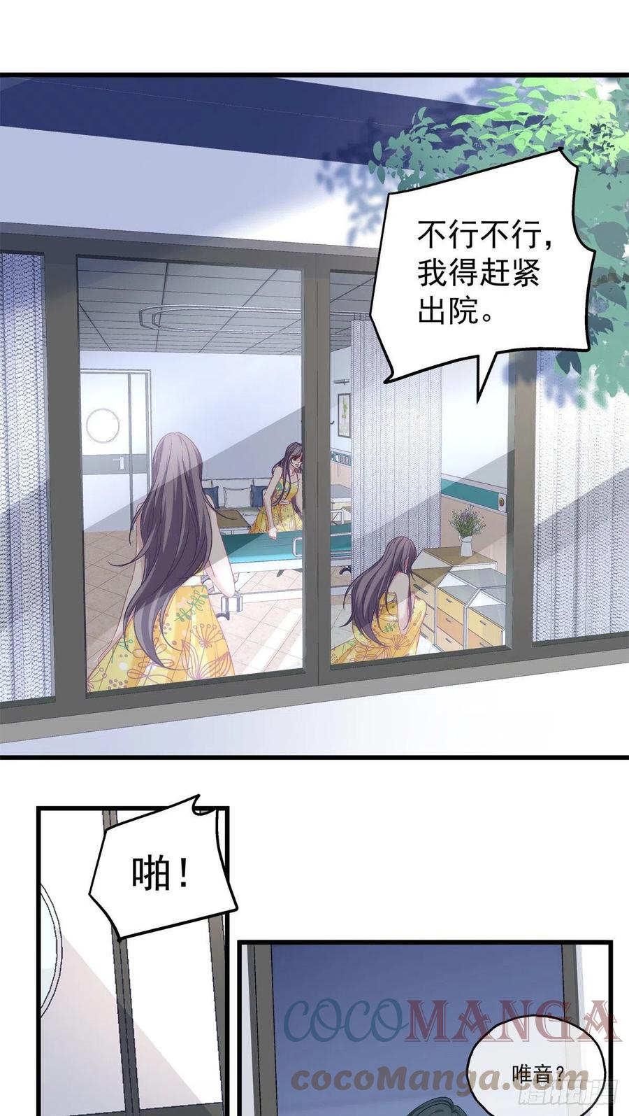 《老公每天换人设》漫画最新章节60免费下拉式在线观看章节第【25】张图片