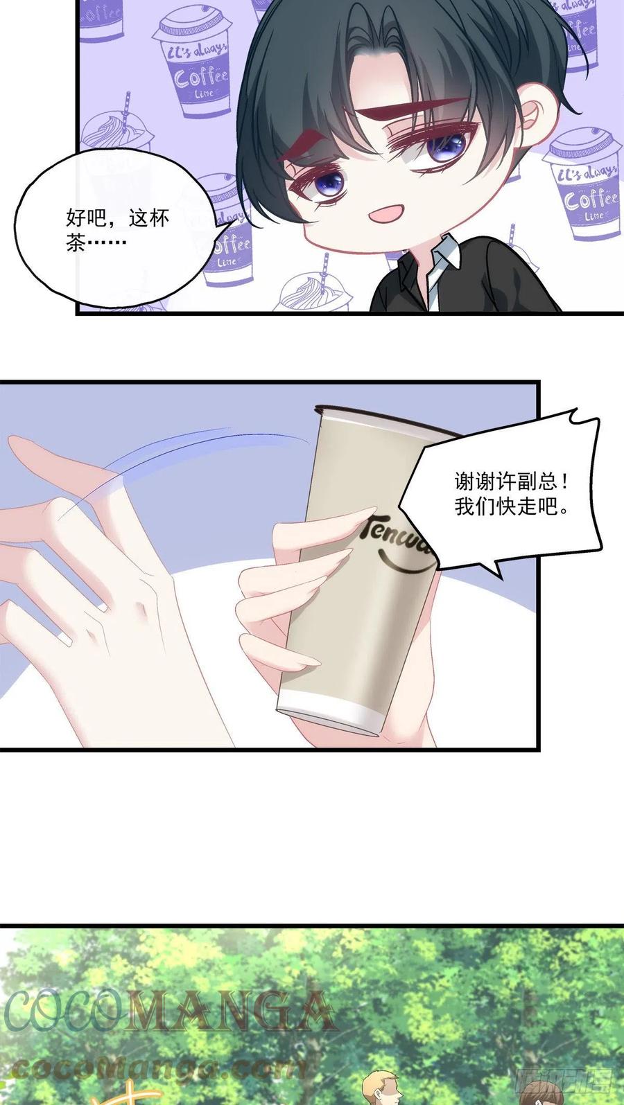 《老公每天换人设》漫画最新章节60免费下拉式在线观看章节第【29】张图片