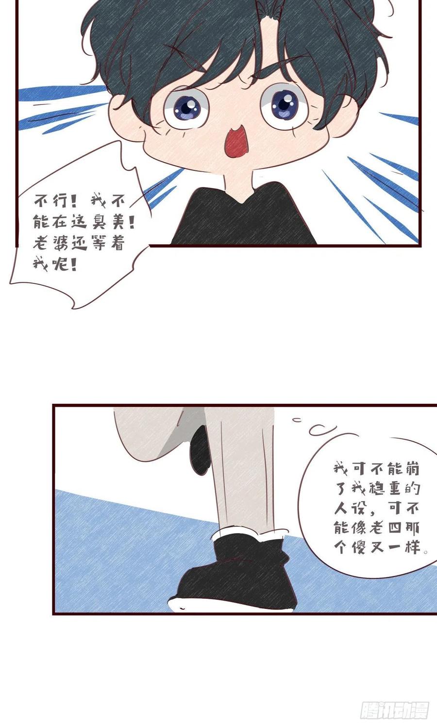 《老公每天换人设》漫画最新章节60免费下拉式在线观看章节第【36】张图片