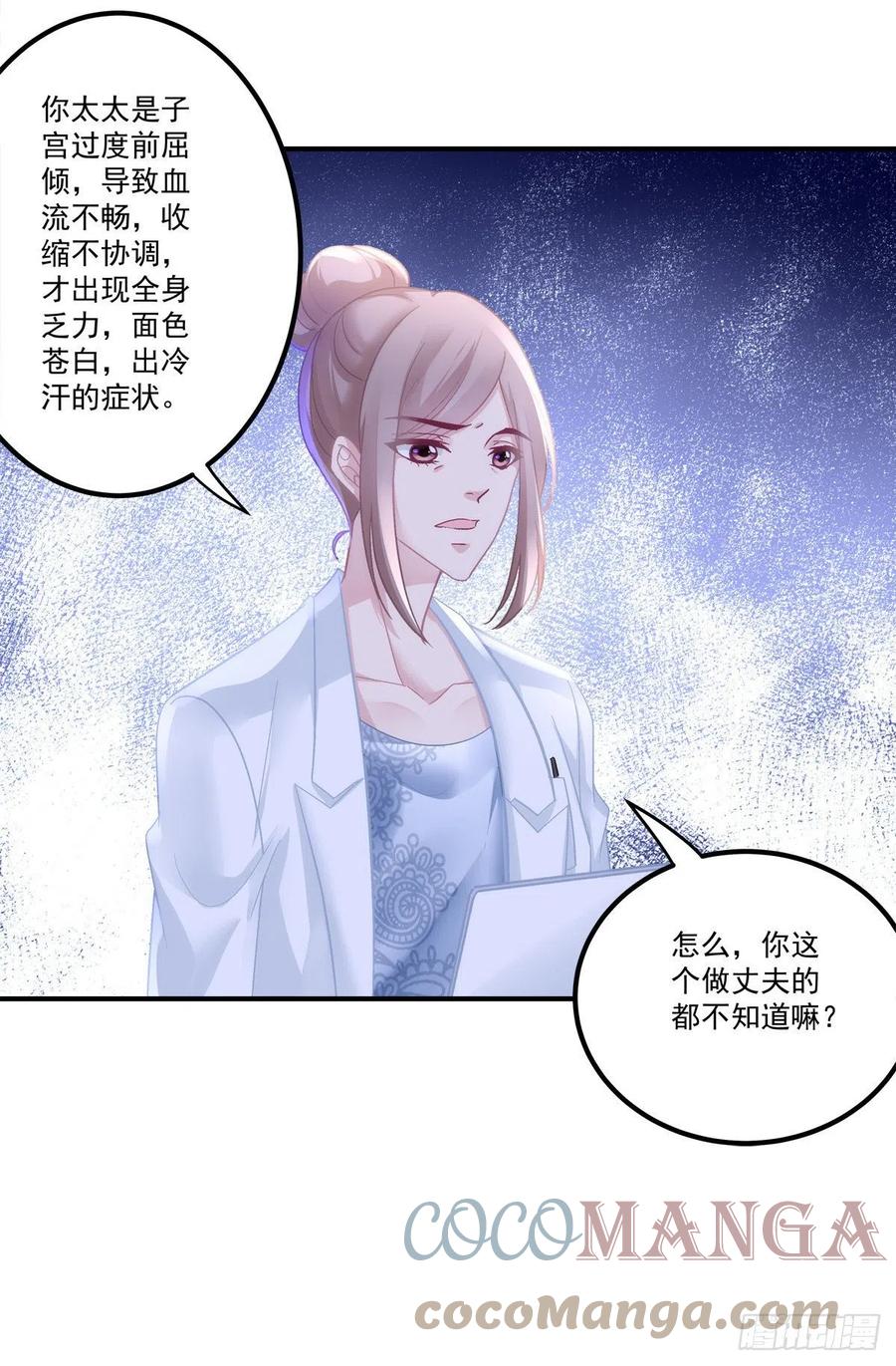 《老公每天换人设》漫画最新章节60免费下拉式在线观看章节第【5】张图片