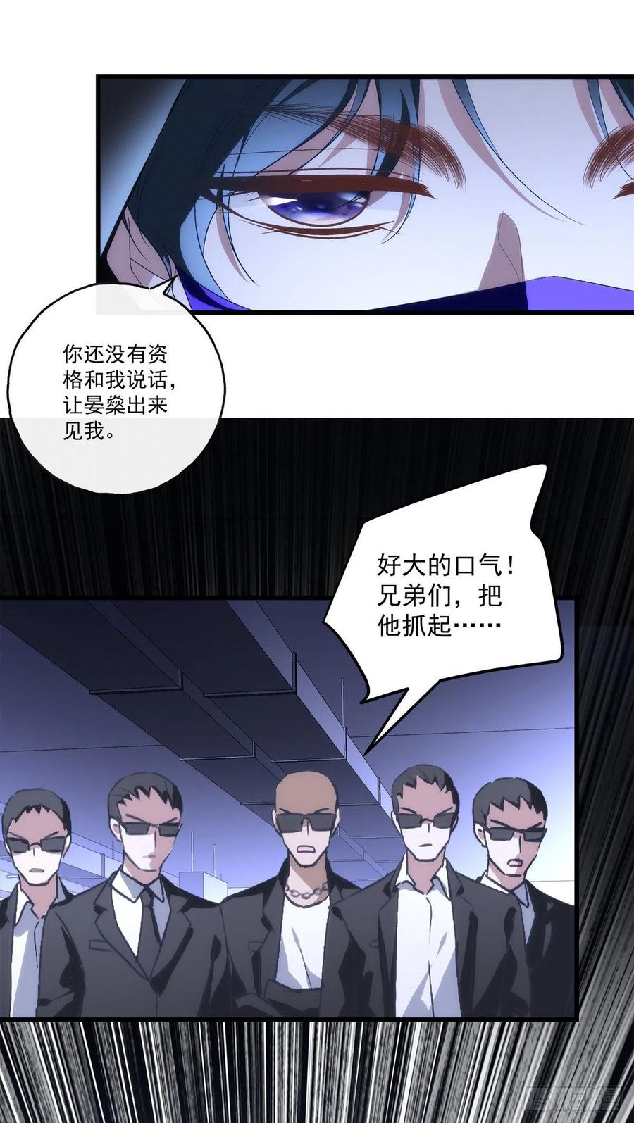 《老公每天换人设》漫画最新章节62免费下拉式在线观看章节第【26】张图片