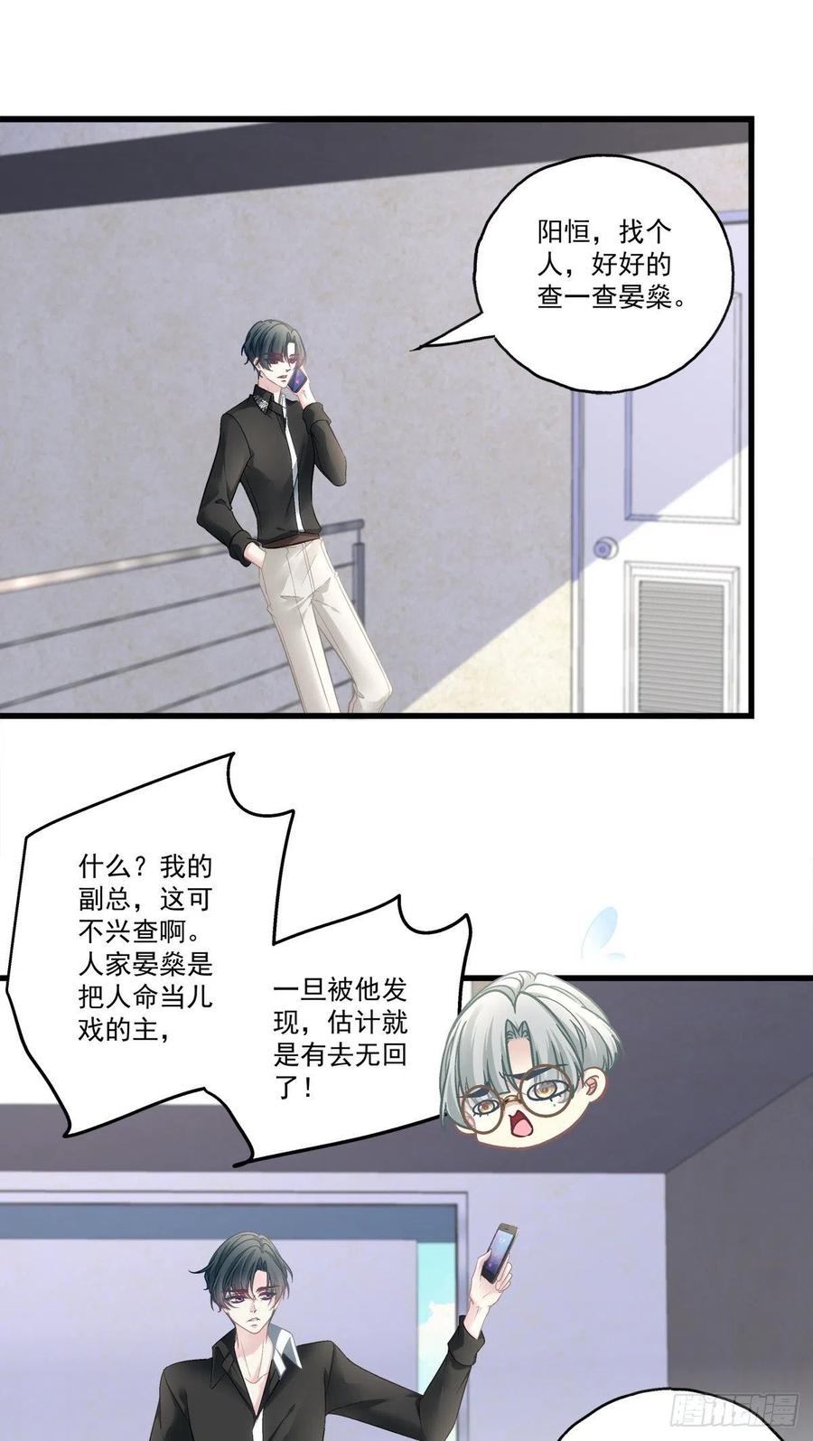 《老公每天换人设》漫画最新章节62免费下拉式在线观看章节第【8】张图片