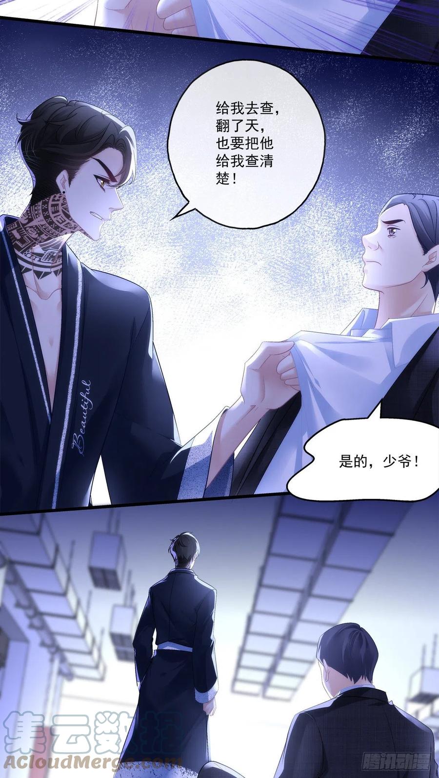 《老公每天换人设》漫画最新章节63免费下拉式在线观看章节第【15】张图片