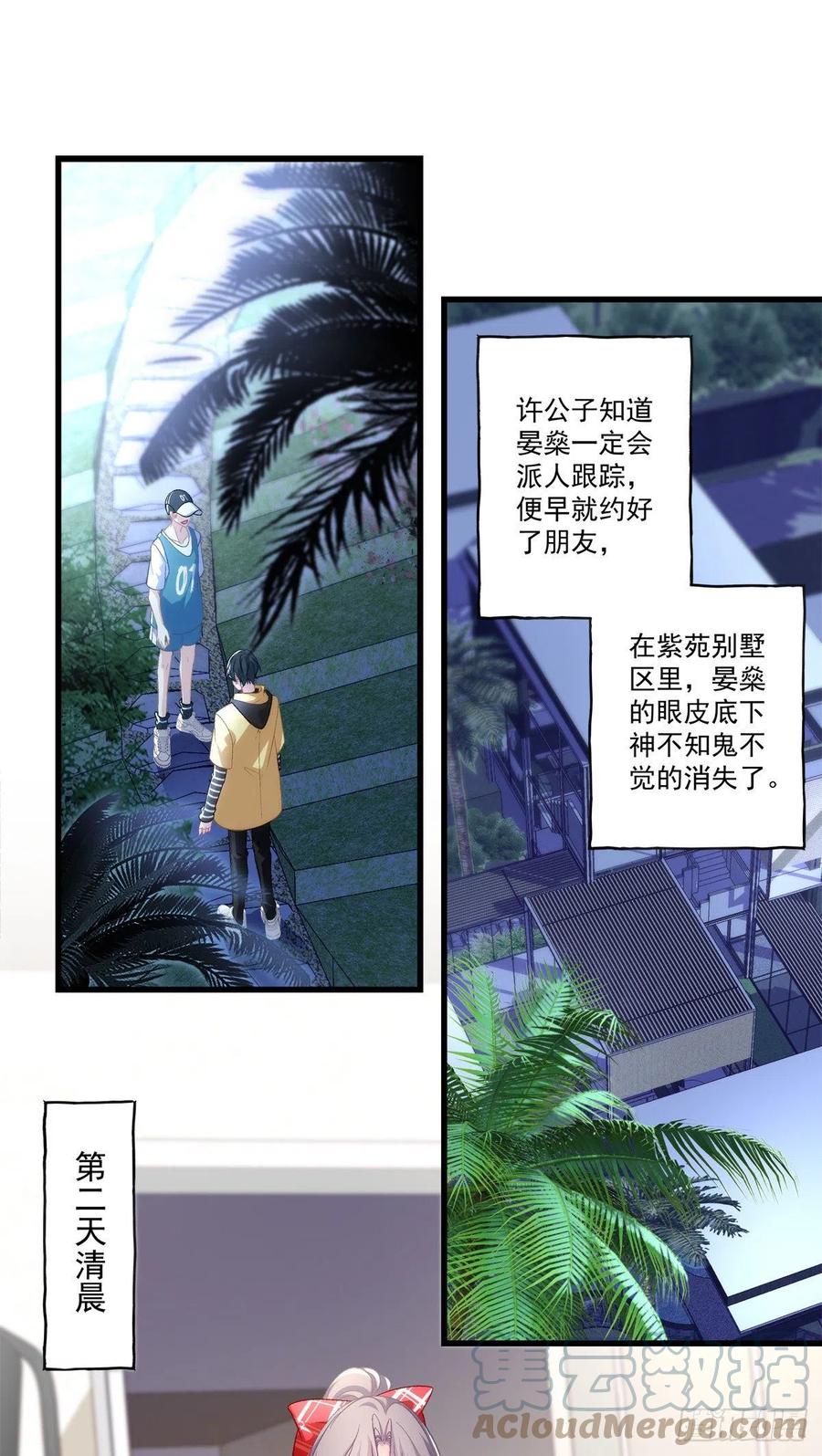 《老公每天换人设》漫画最新章节63免费下拉式在线观看章节第【17】张图片