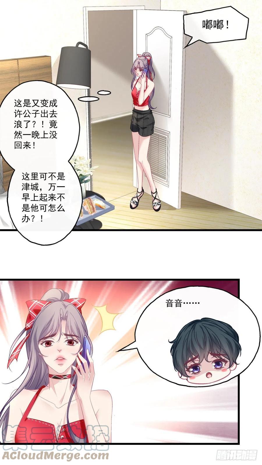 《老公每天换人设》漫画最新章节63免费下拉式在线观看章节第【19】张图片