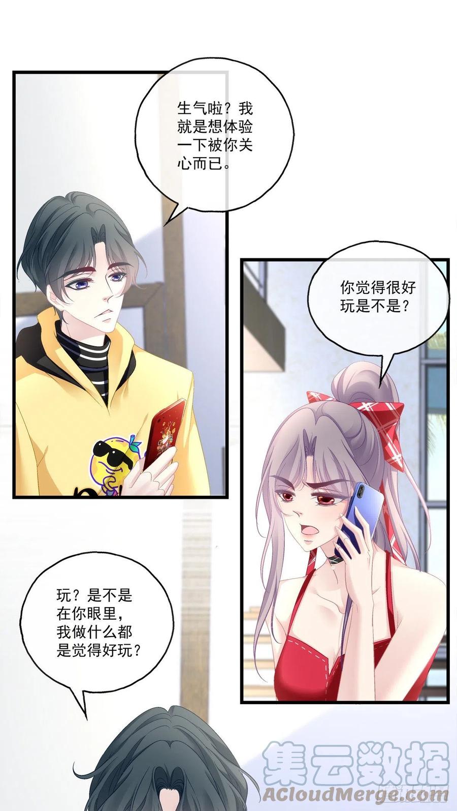 《老公每天换人设》漫画最新章节63免费下拉式在线观看章节第【23】张图片