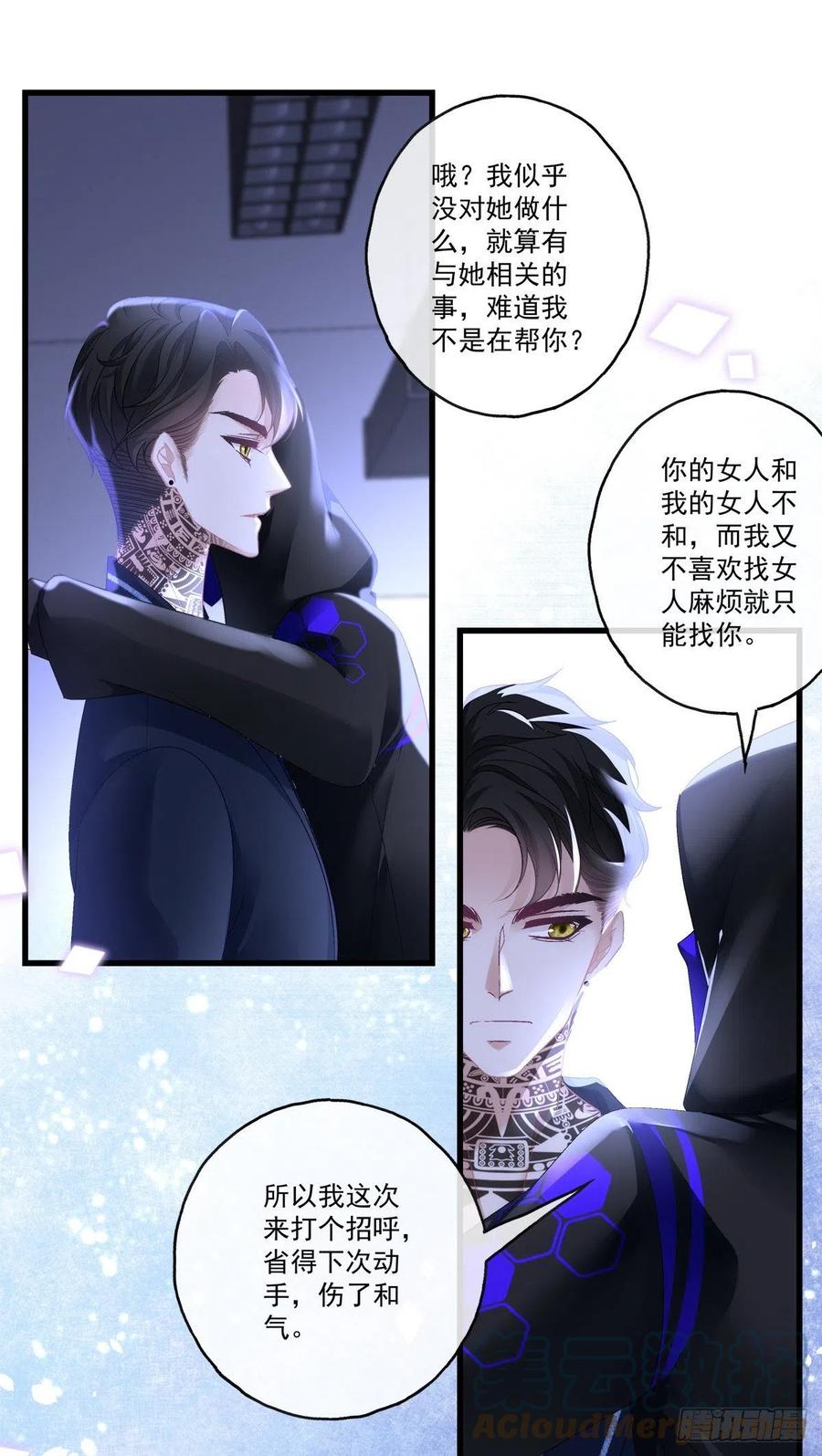 《老公每天换人设》漫画最新章节63免费下拉式在线观看章节第【5】张图片